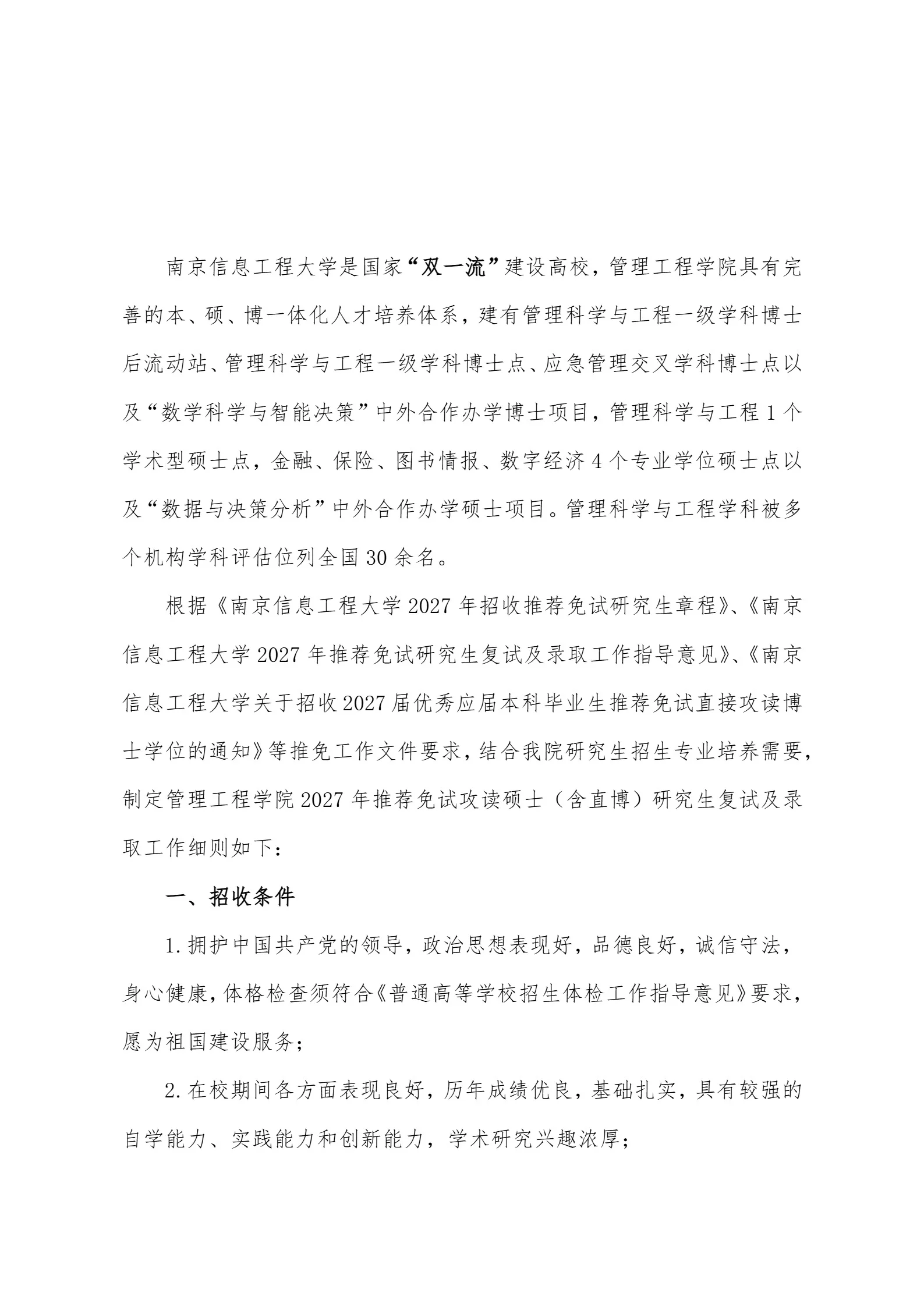 通知图片1