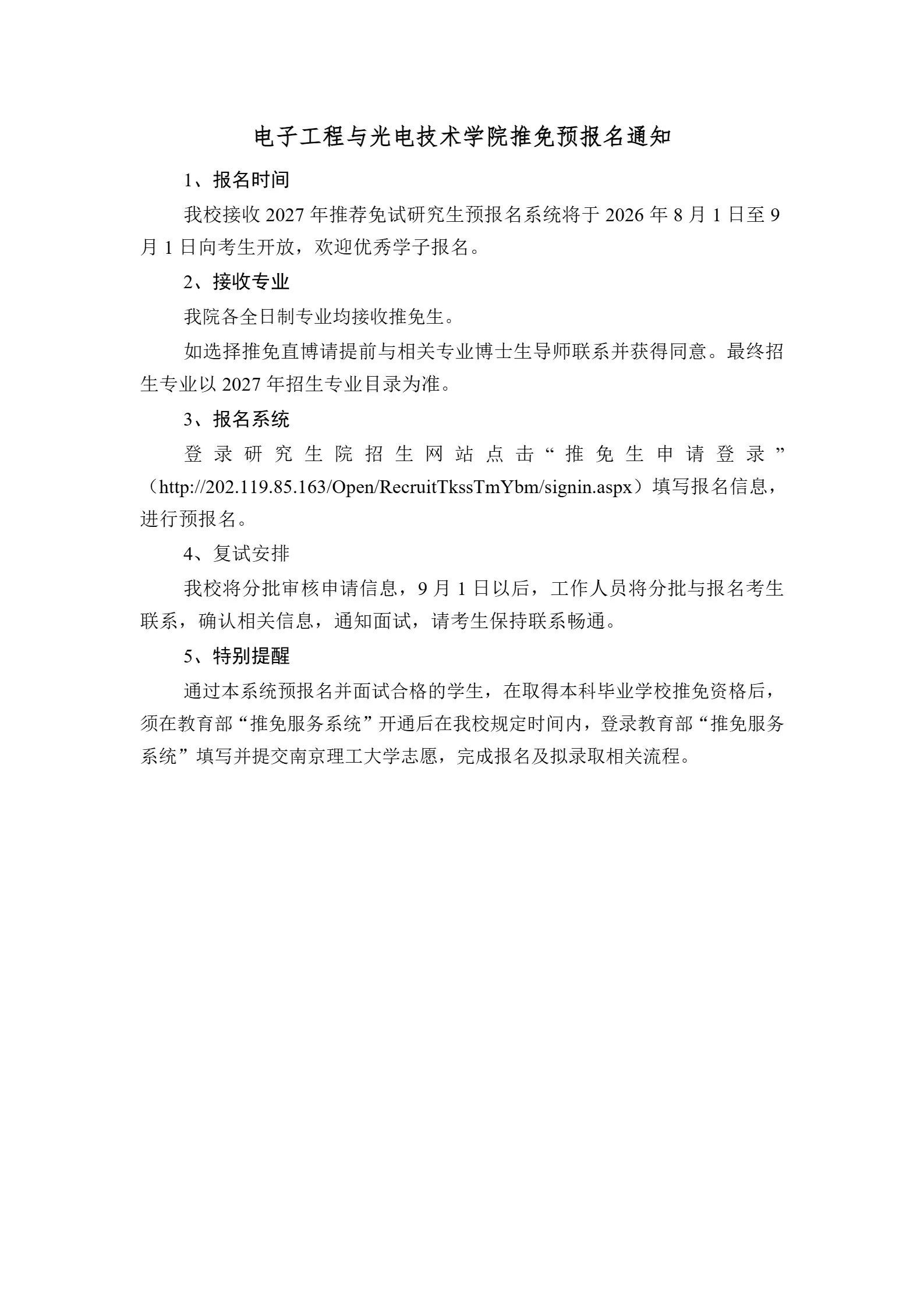 通知图片1