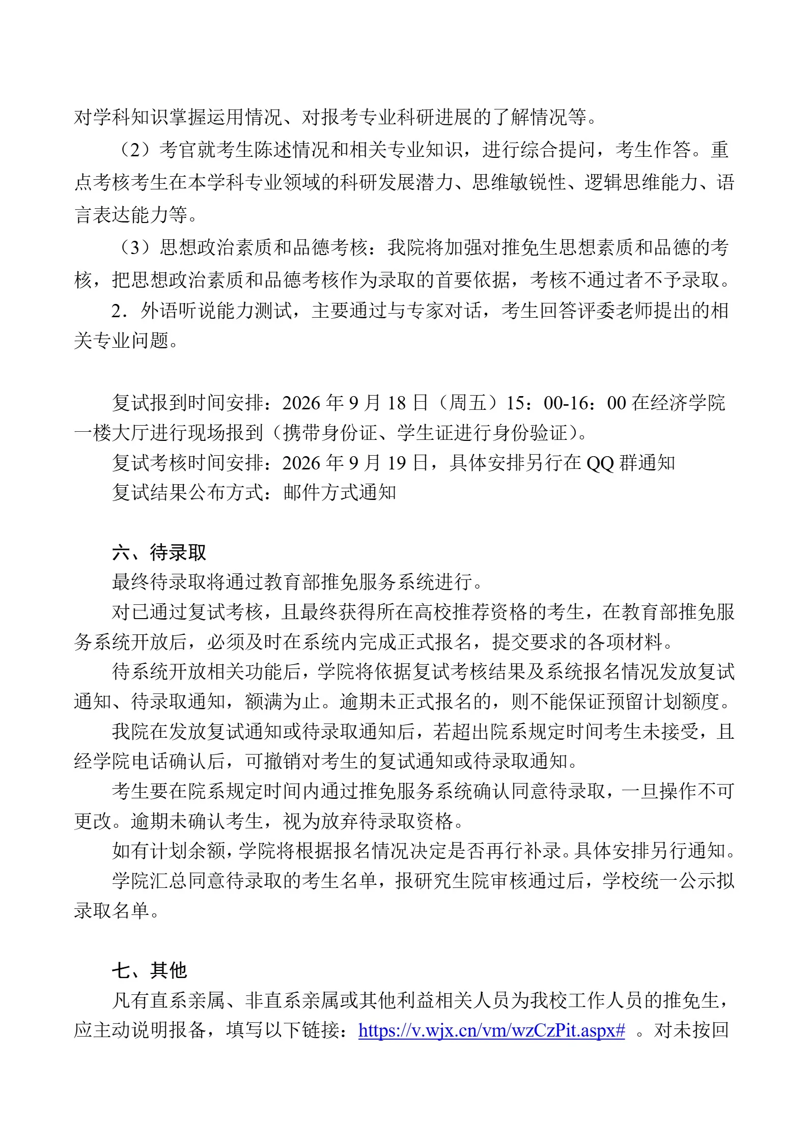 通知图片3