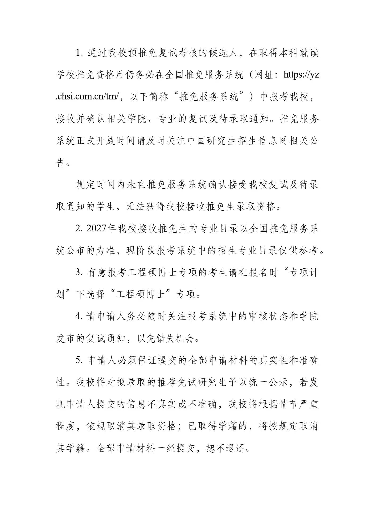 通知图片4