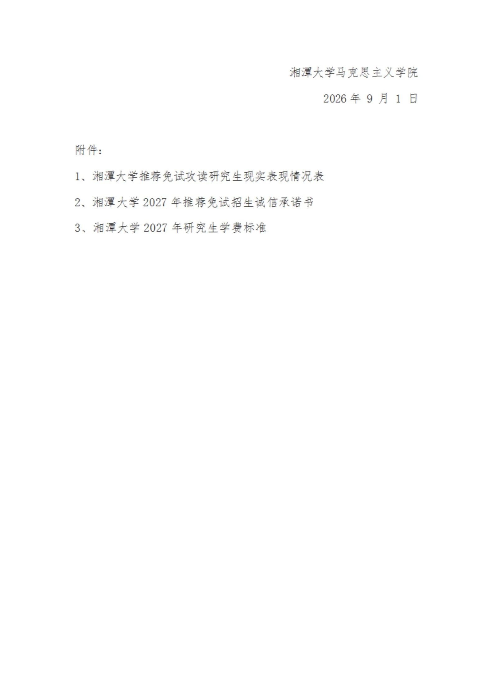 通知图片7