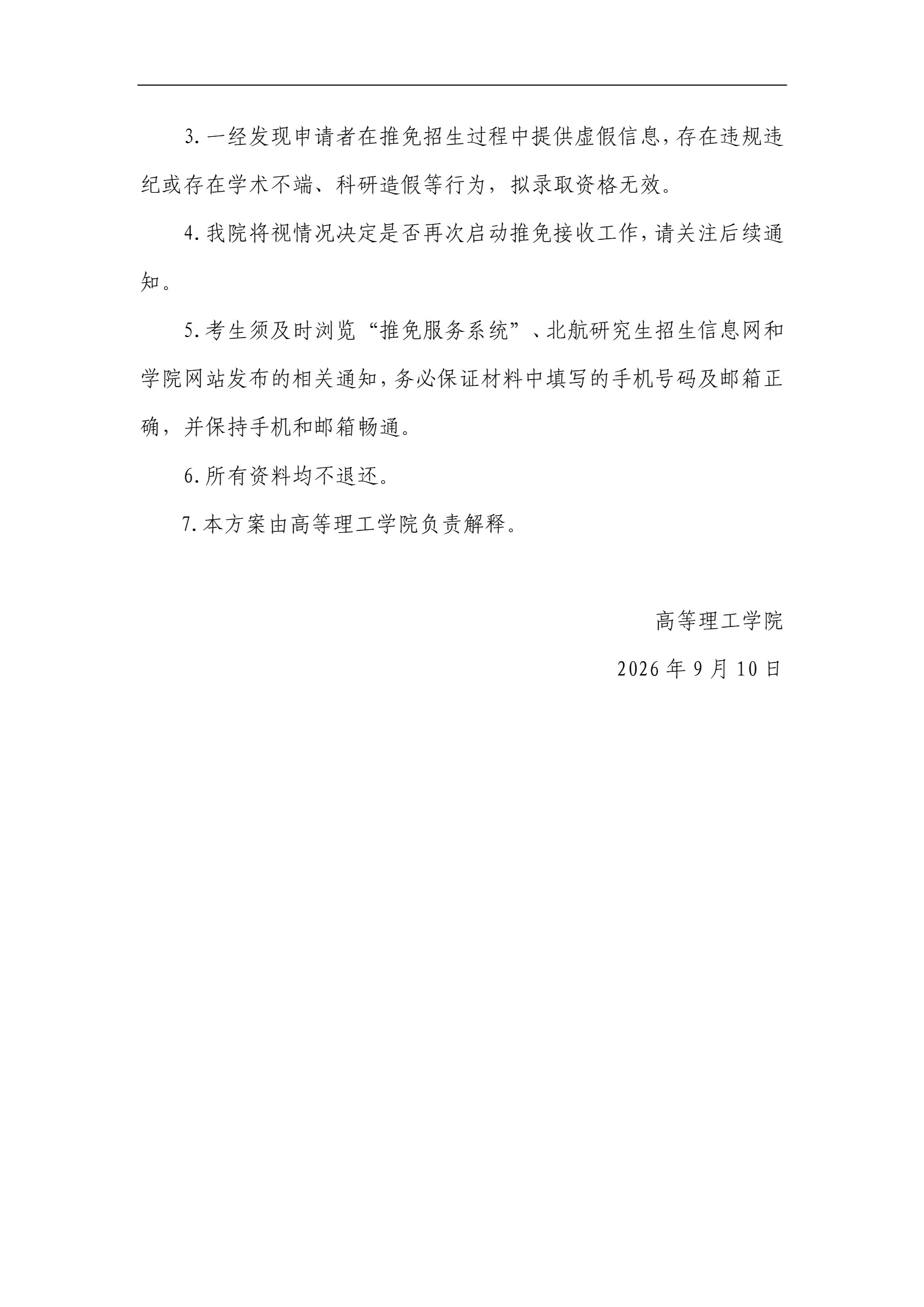 通知图片8