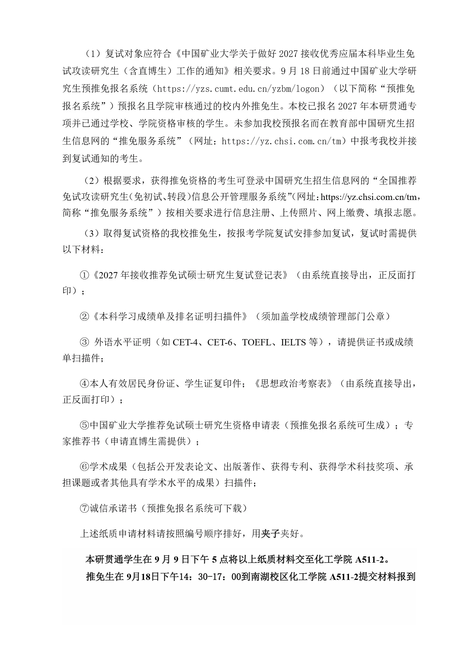 通知图片2