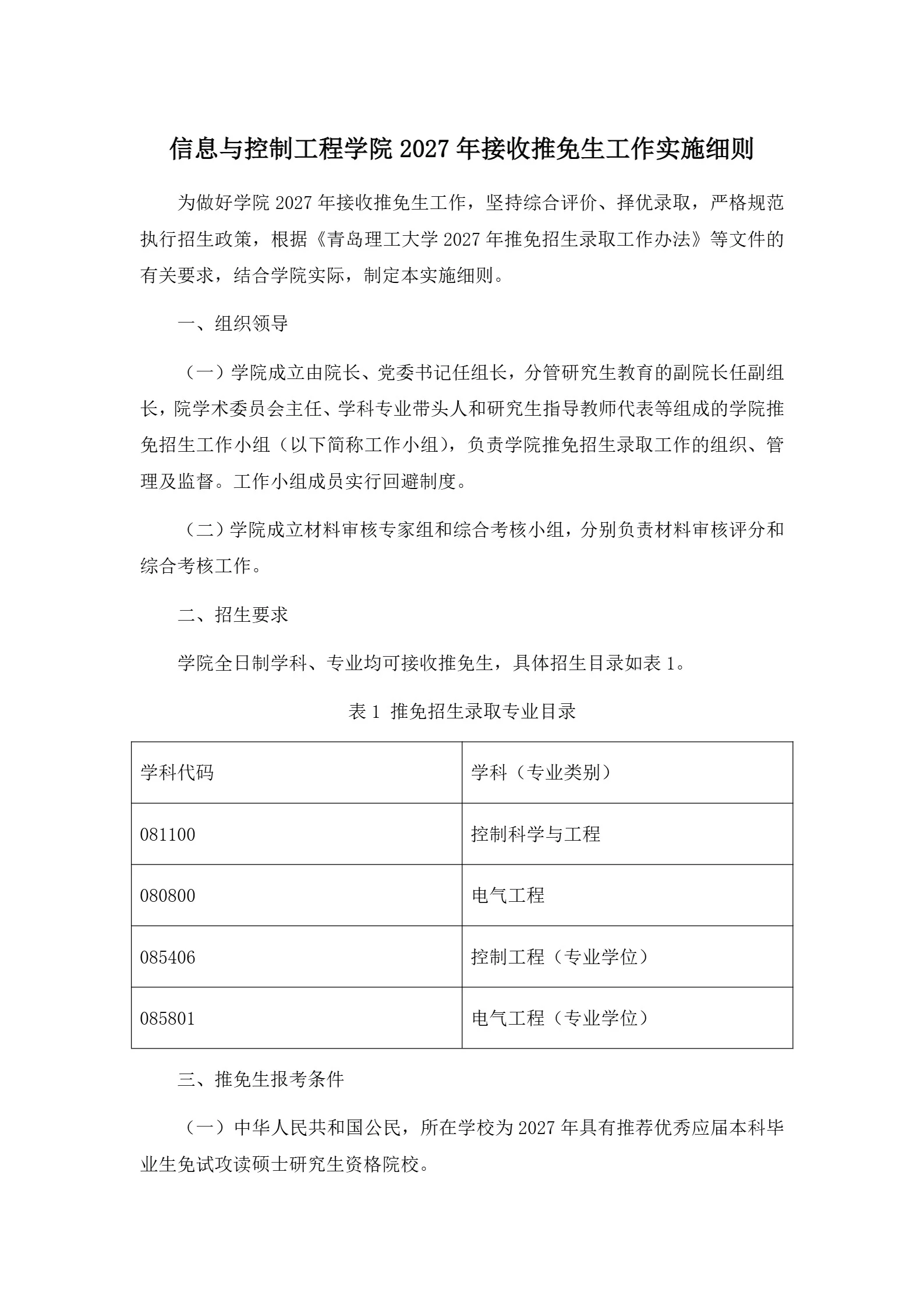 通知图片1
