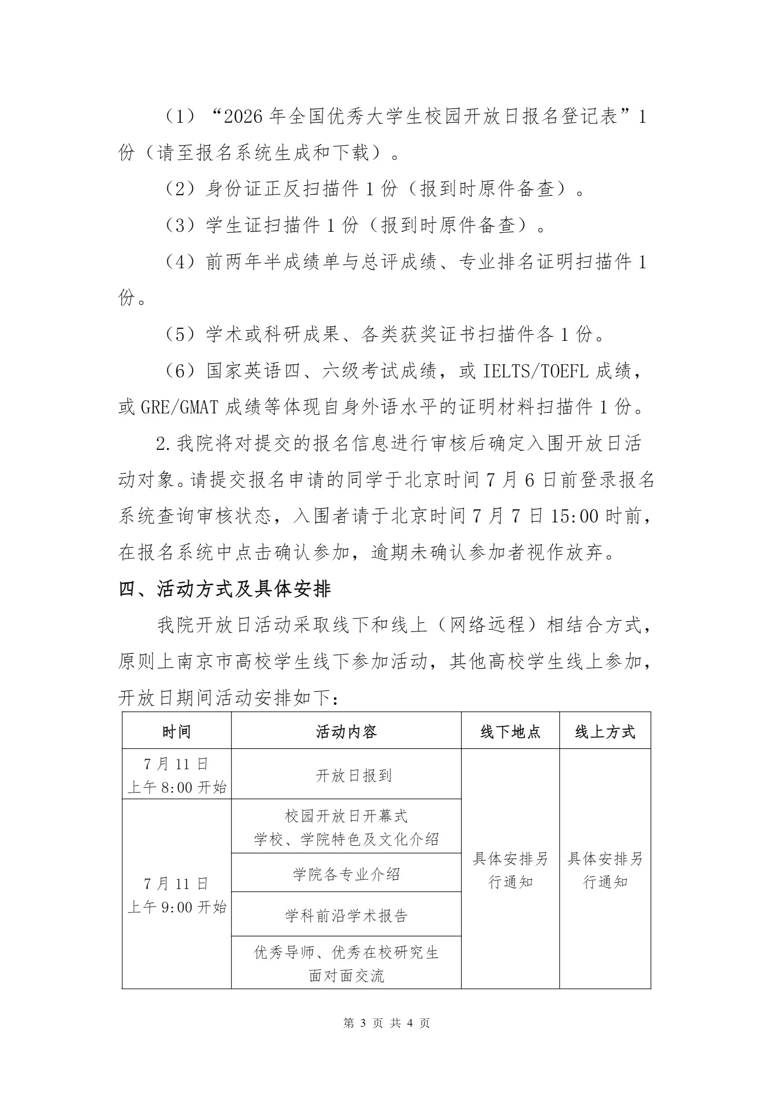 通知图片1
