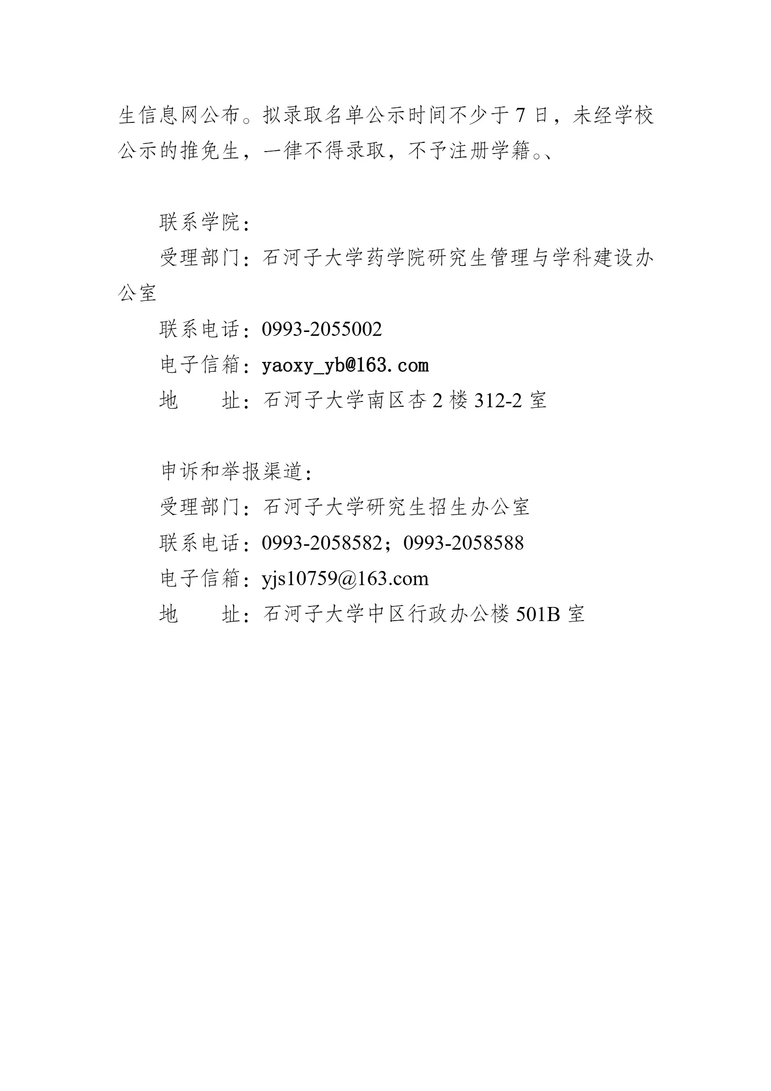 通知图片8