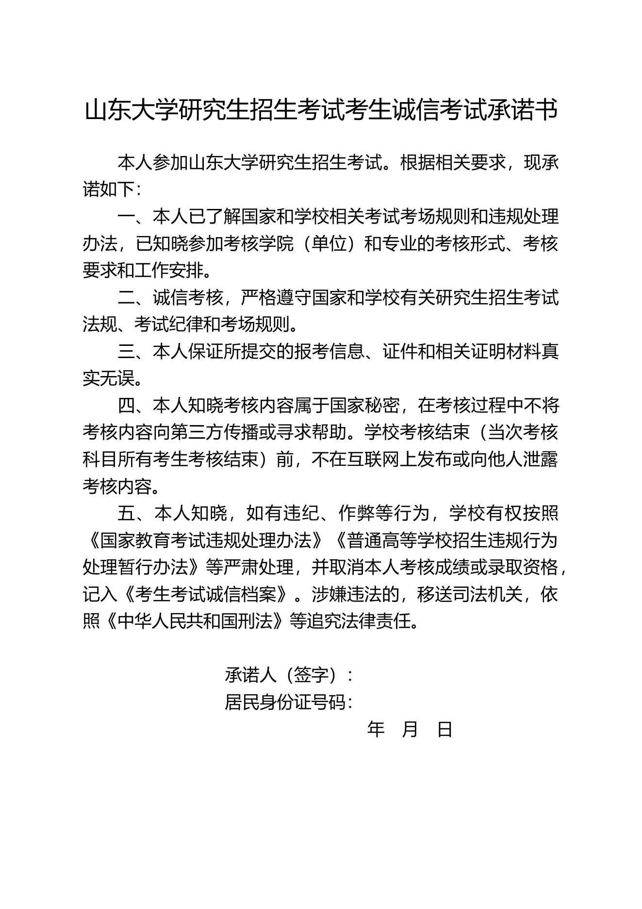 附件 2 第 1 页
