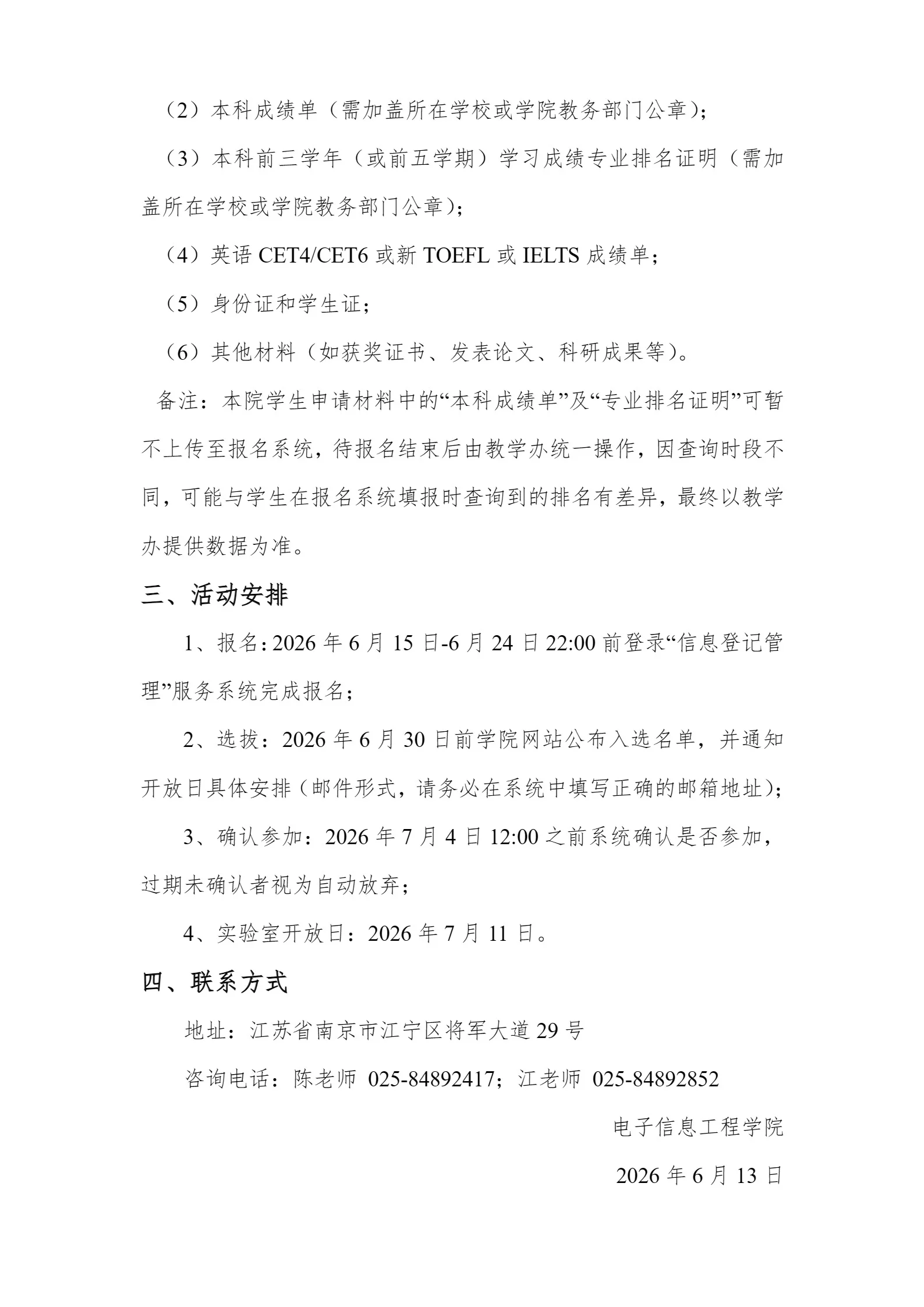 通知图片1