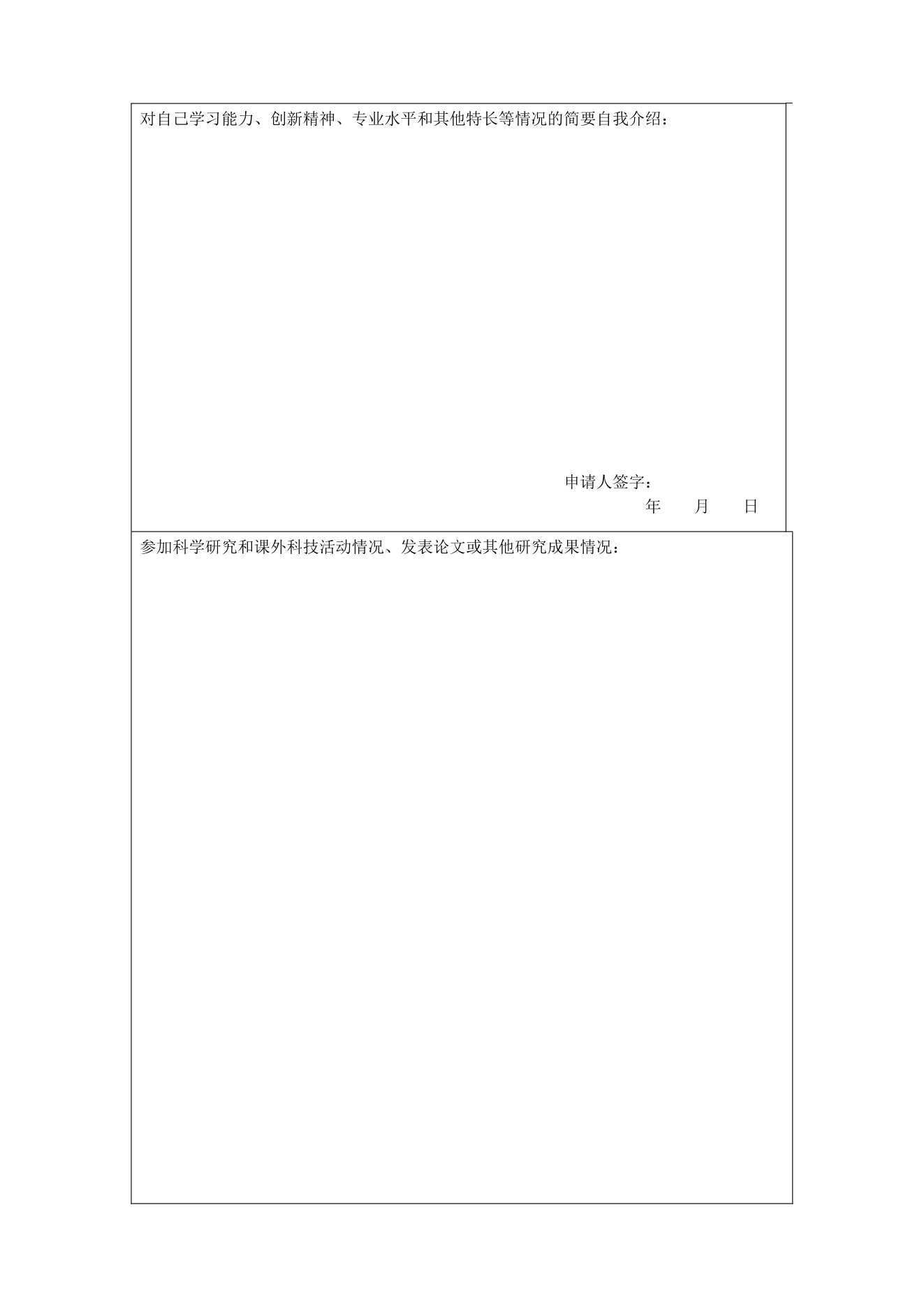 附件 3 第 2 页