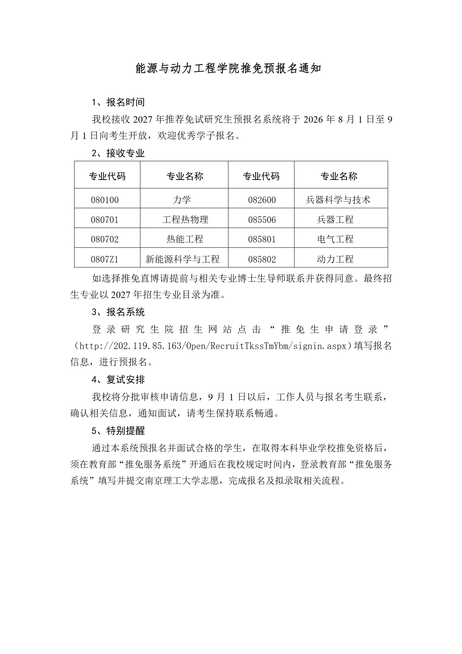 通知图片1
