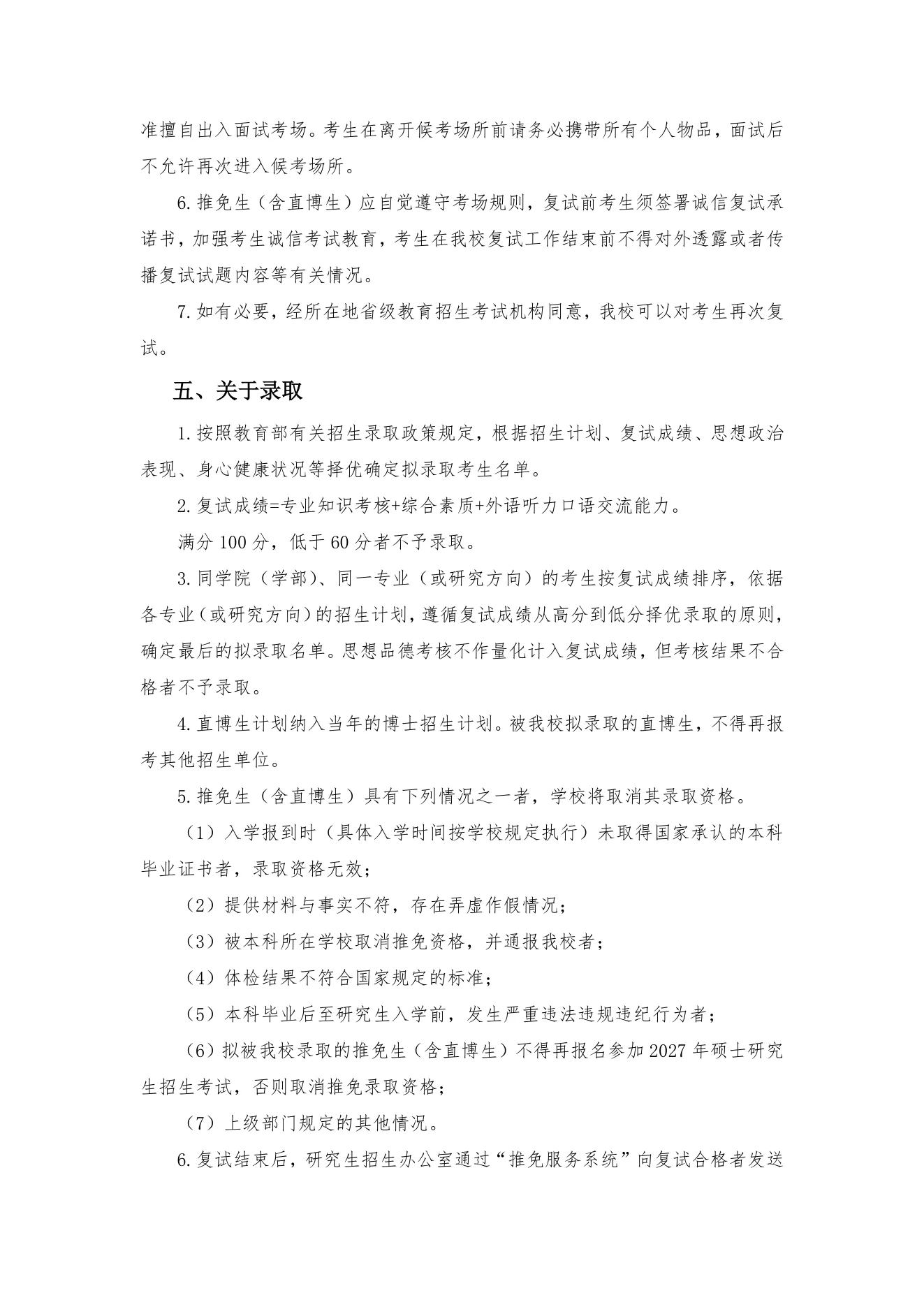 附件 20 第 3 页