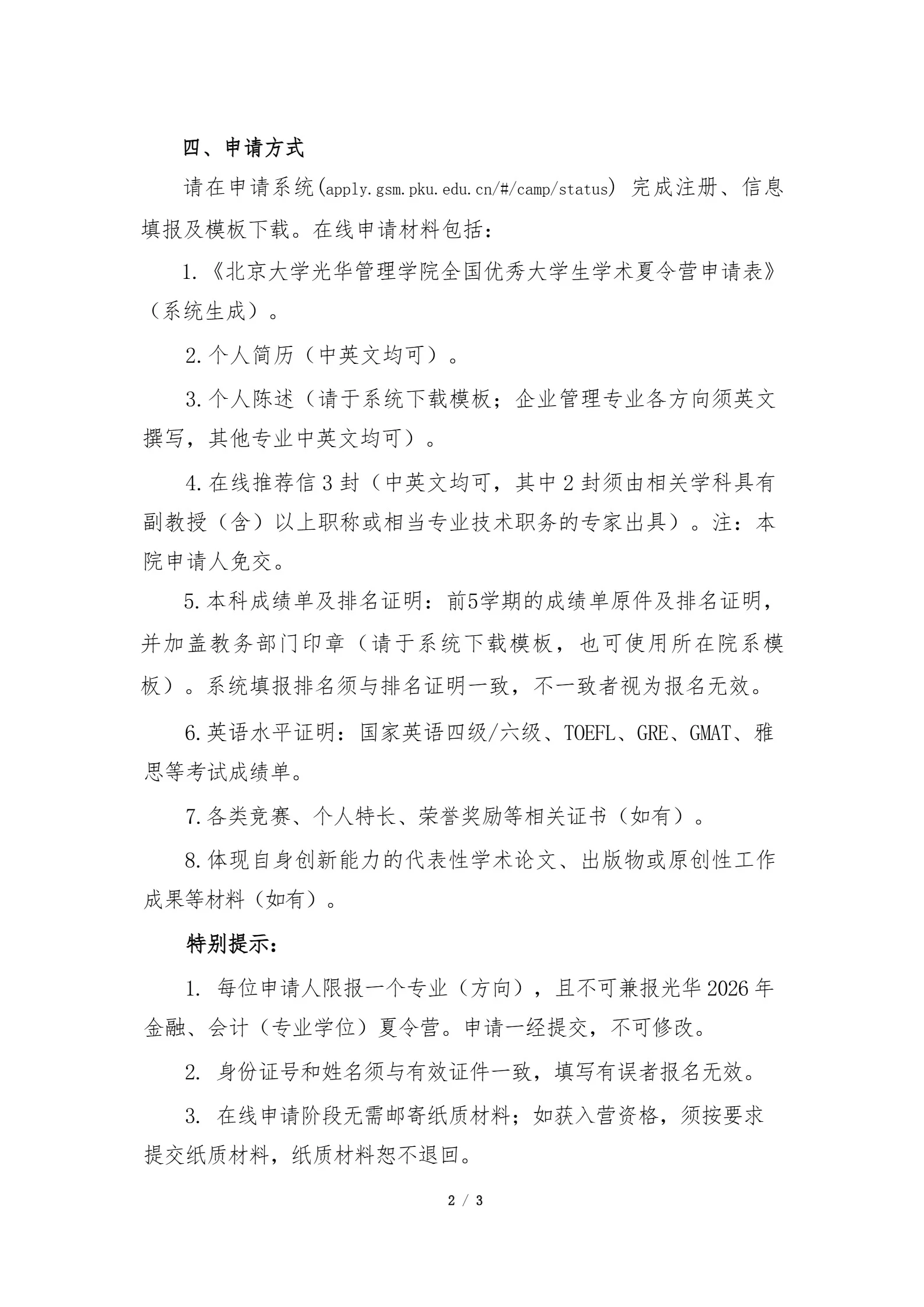 通知图片1