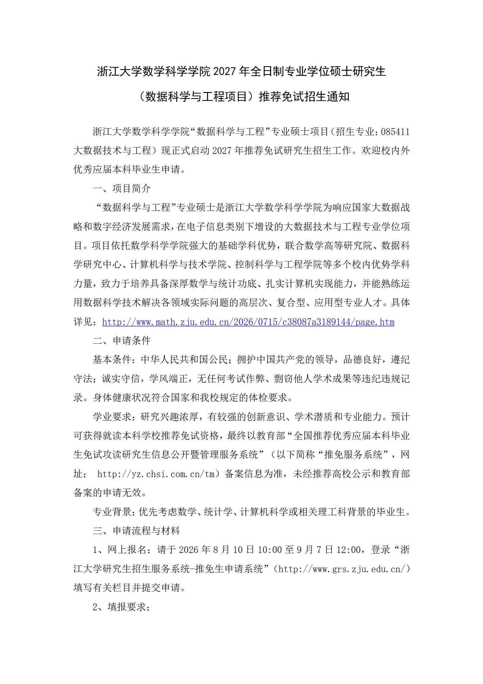 通知图片1