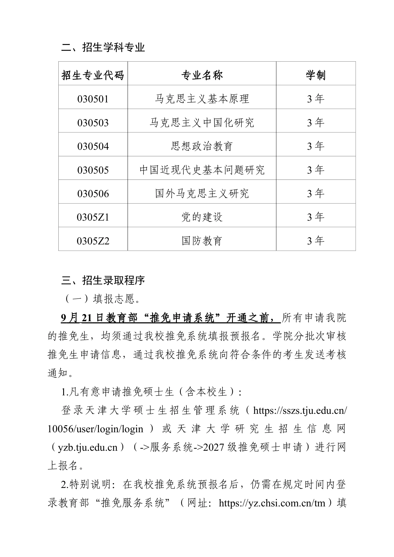 附件 1 第 2 页