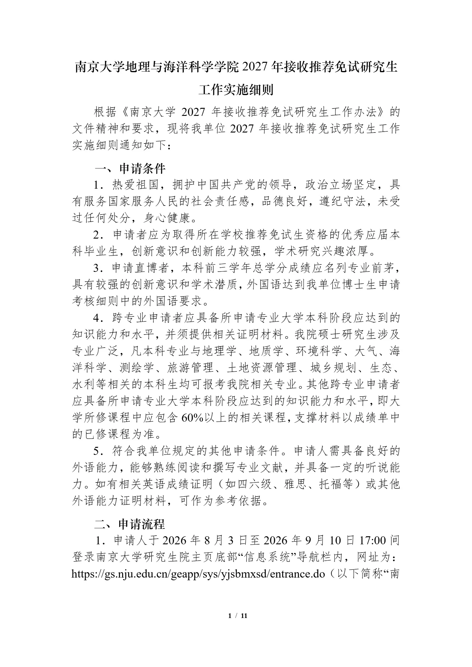 通知图片1
