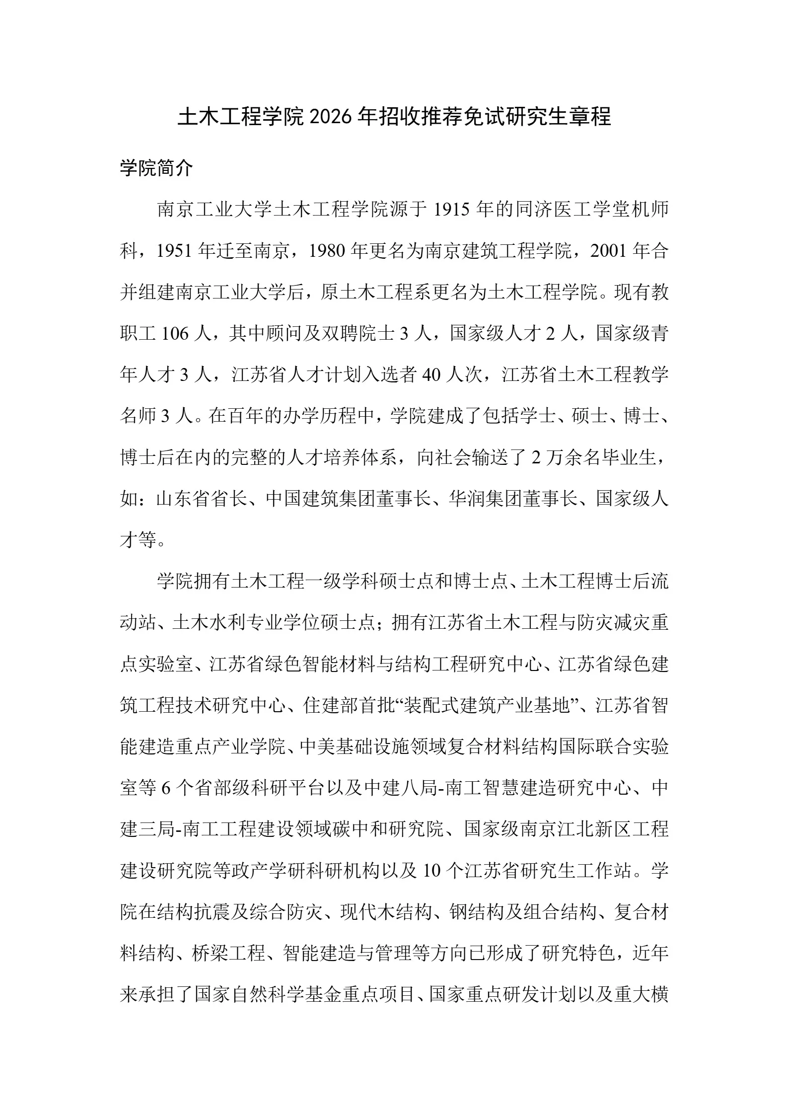 通知图片3