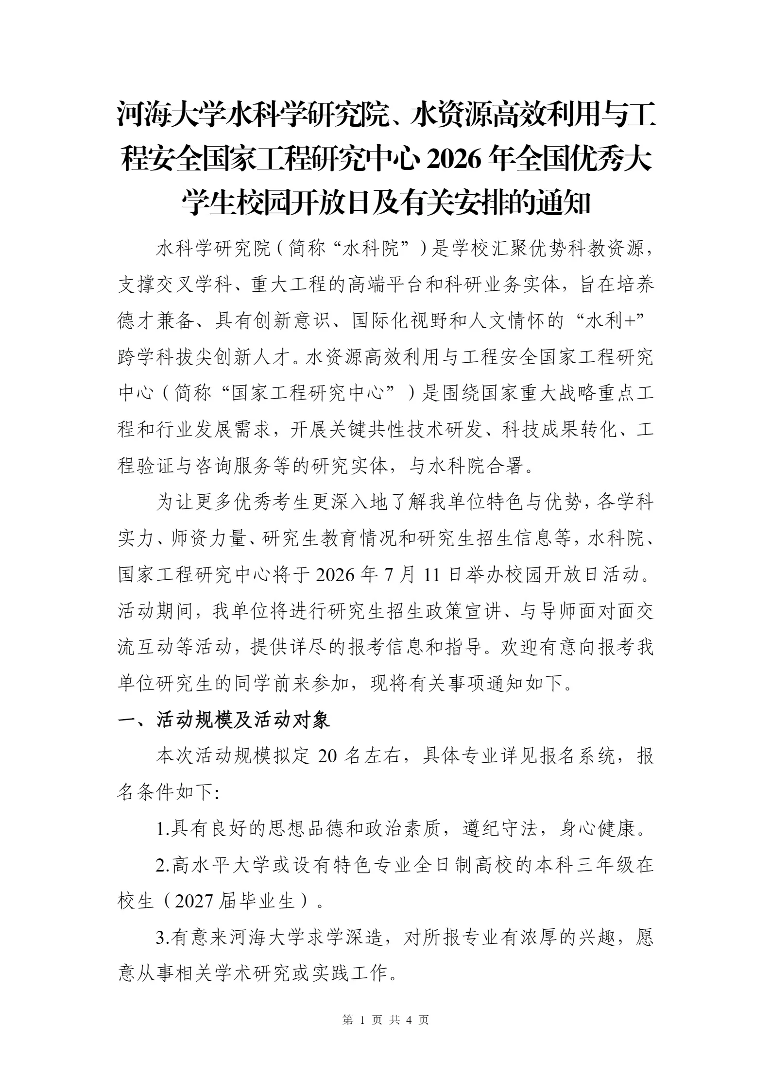 通知图片3