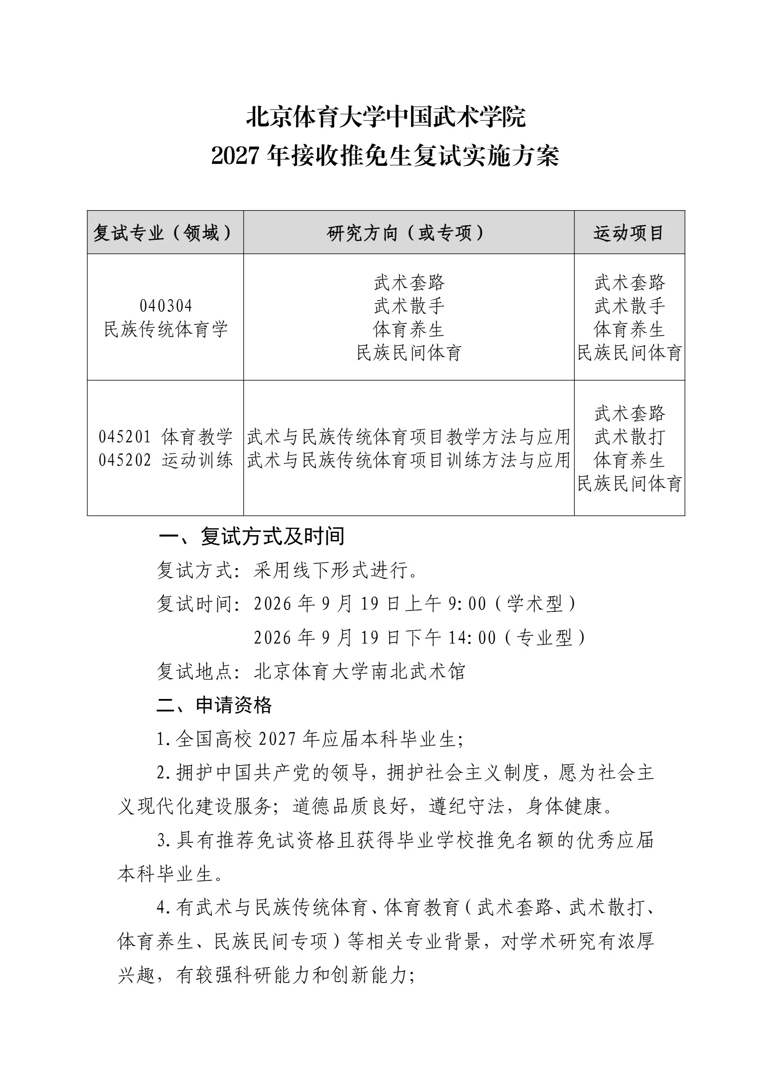 通知图片1