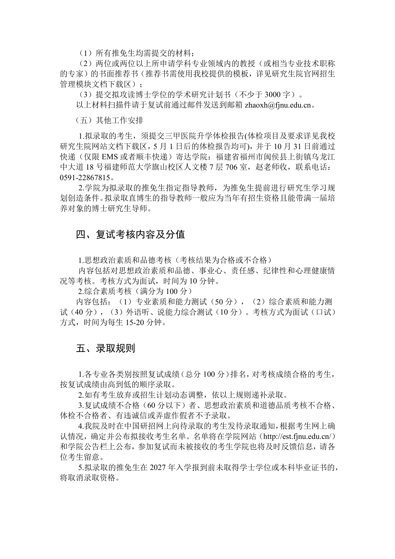 PDF 第 3 页