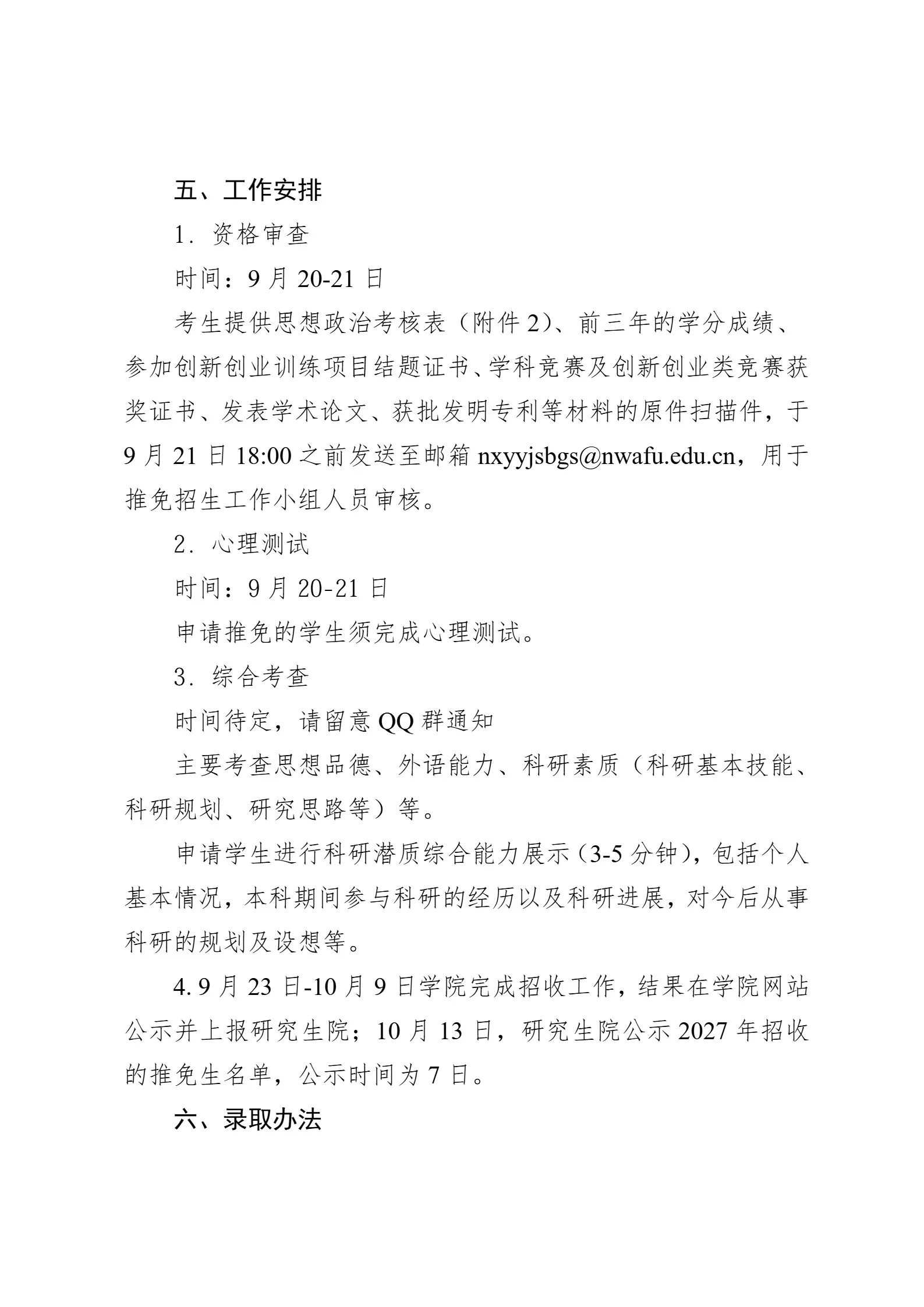 通知图片4