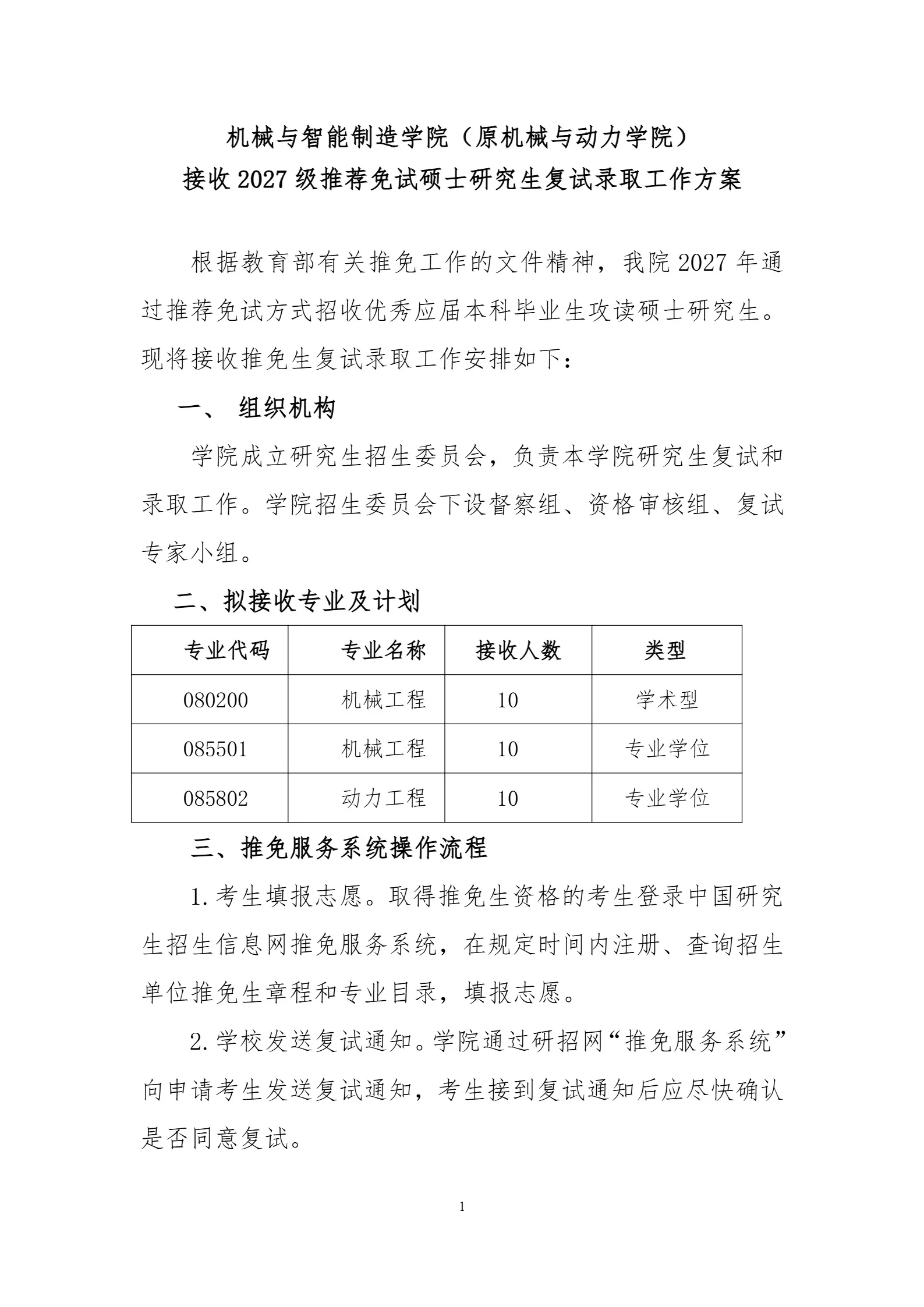 通知图片1