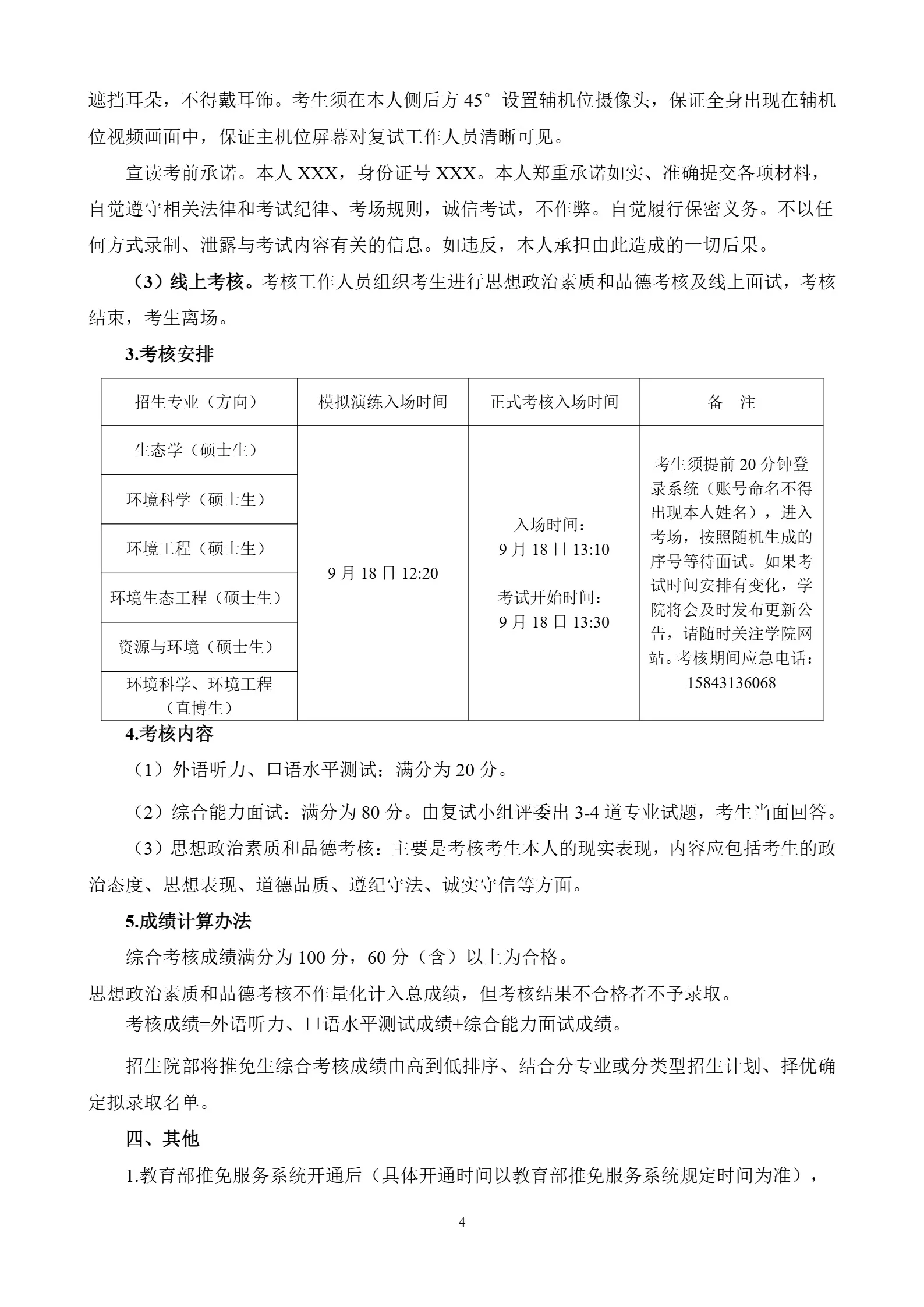 通知图片4