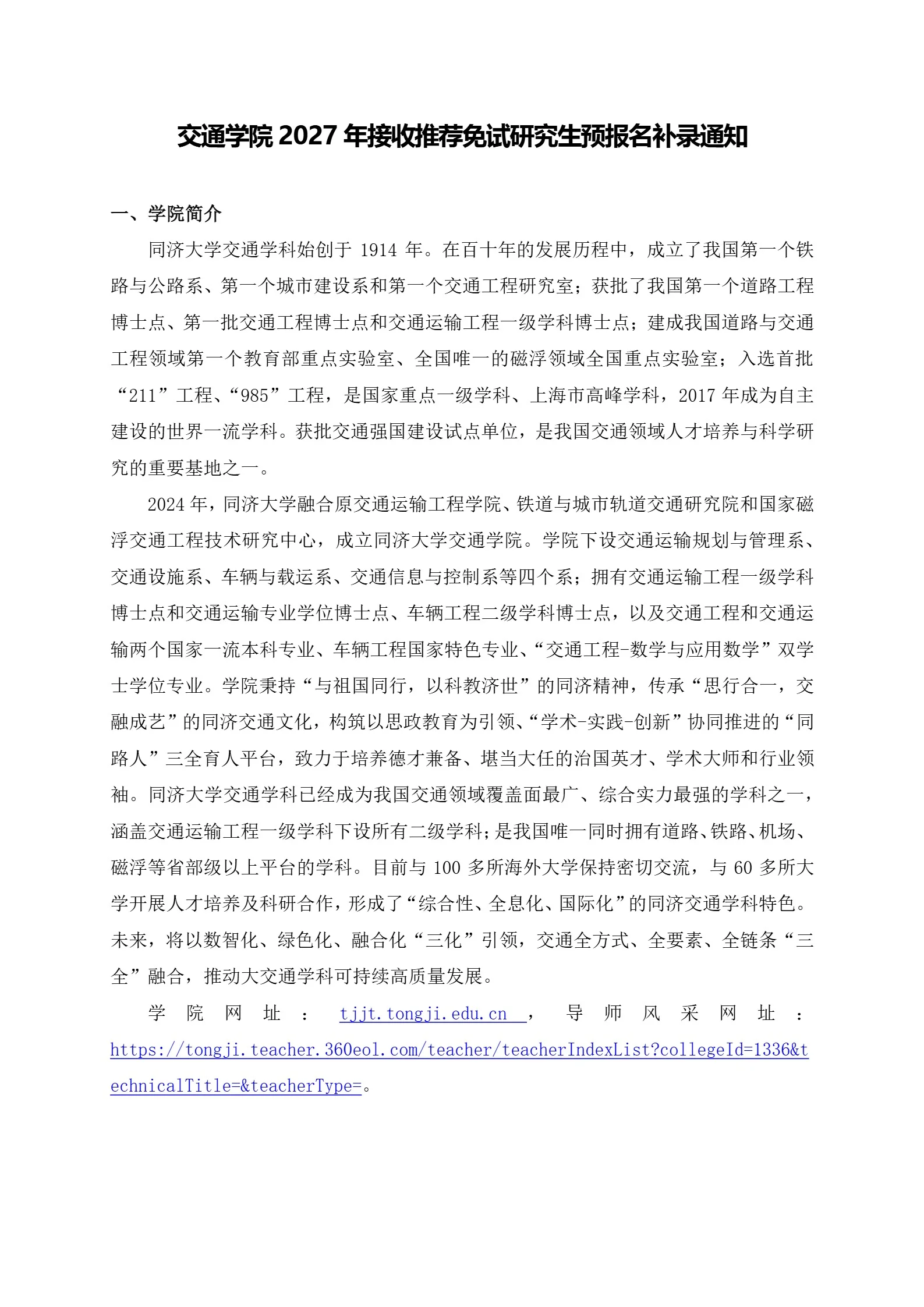 通知图片1