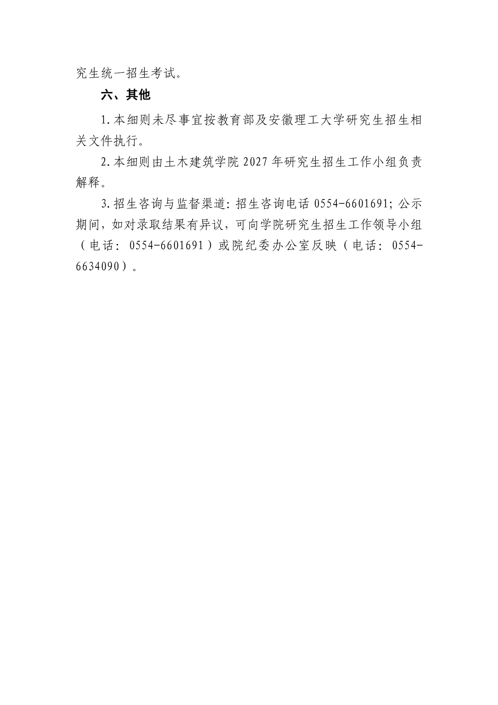 通知图片4