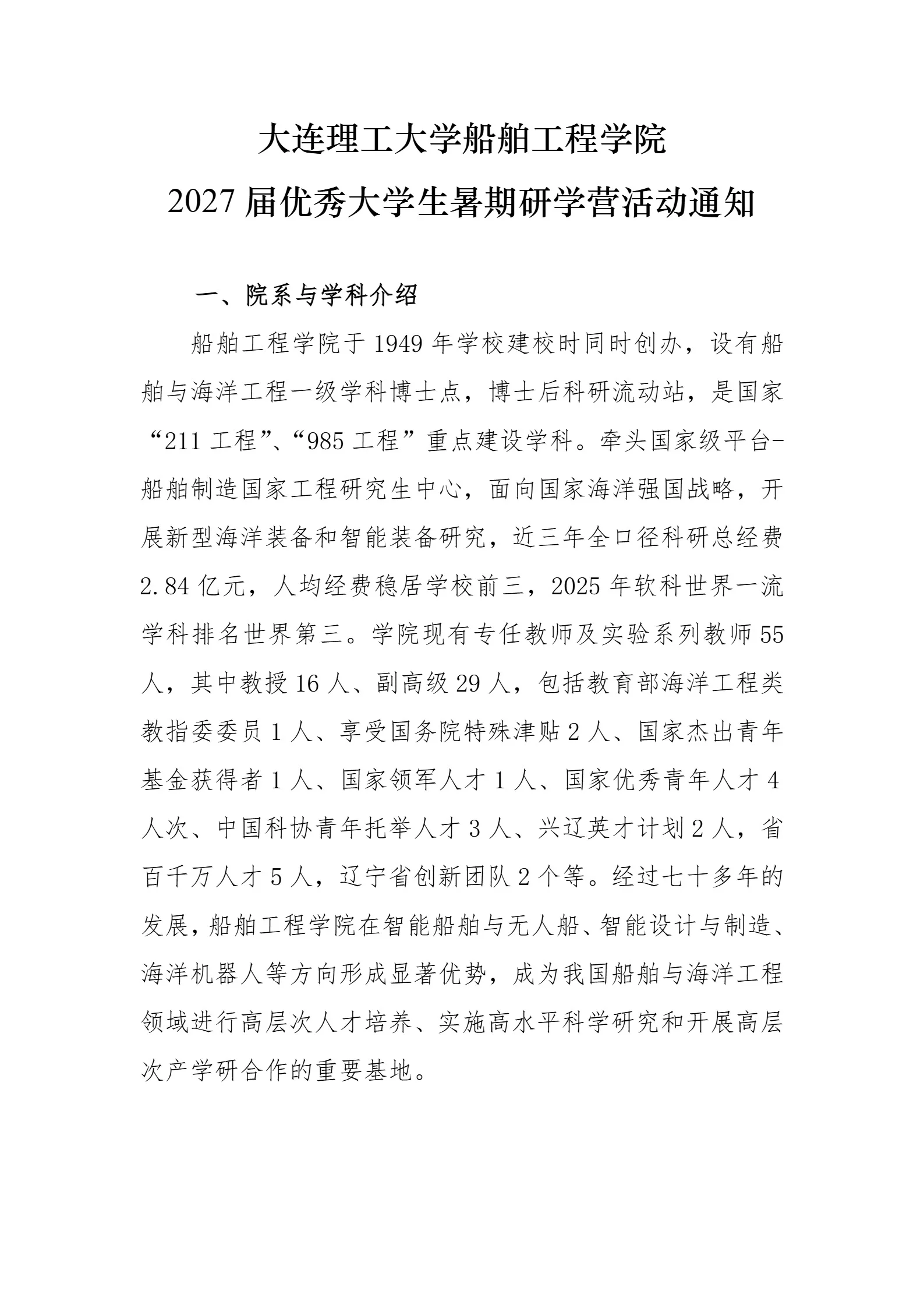 通知图片4