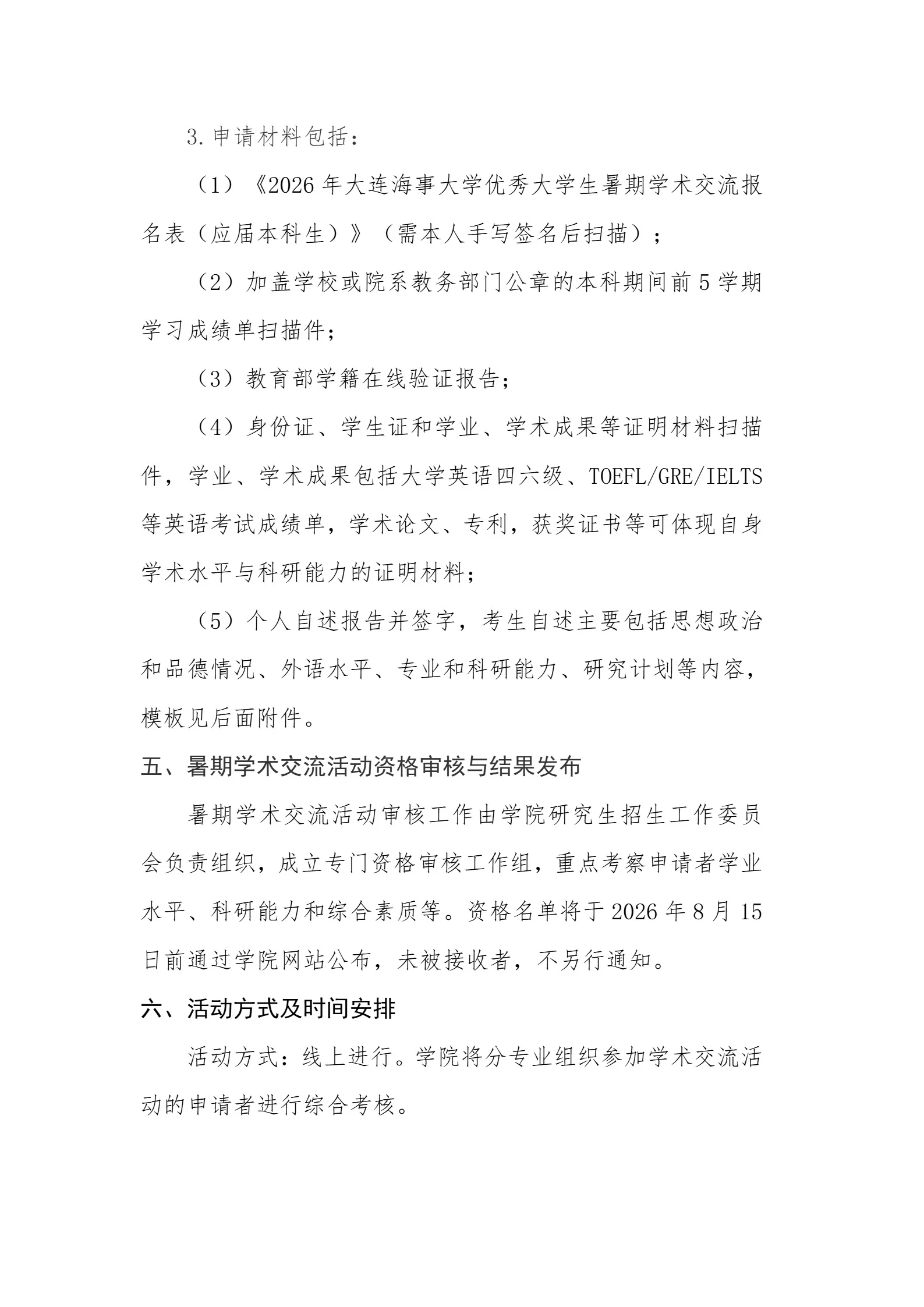 通知图片4