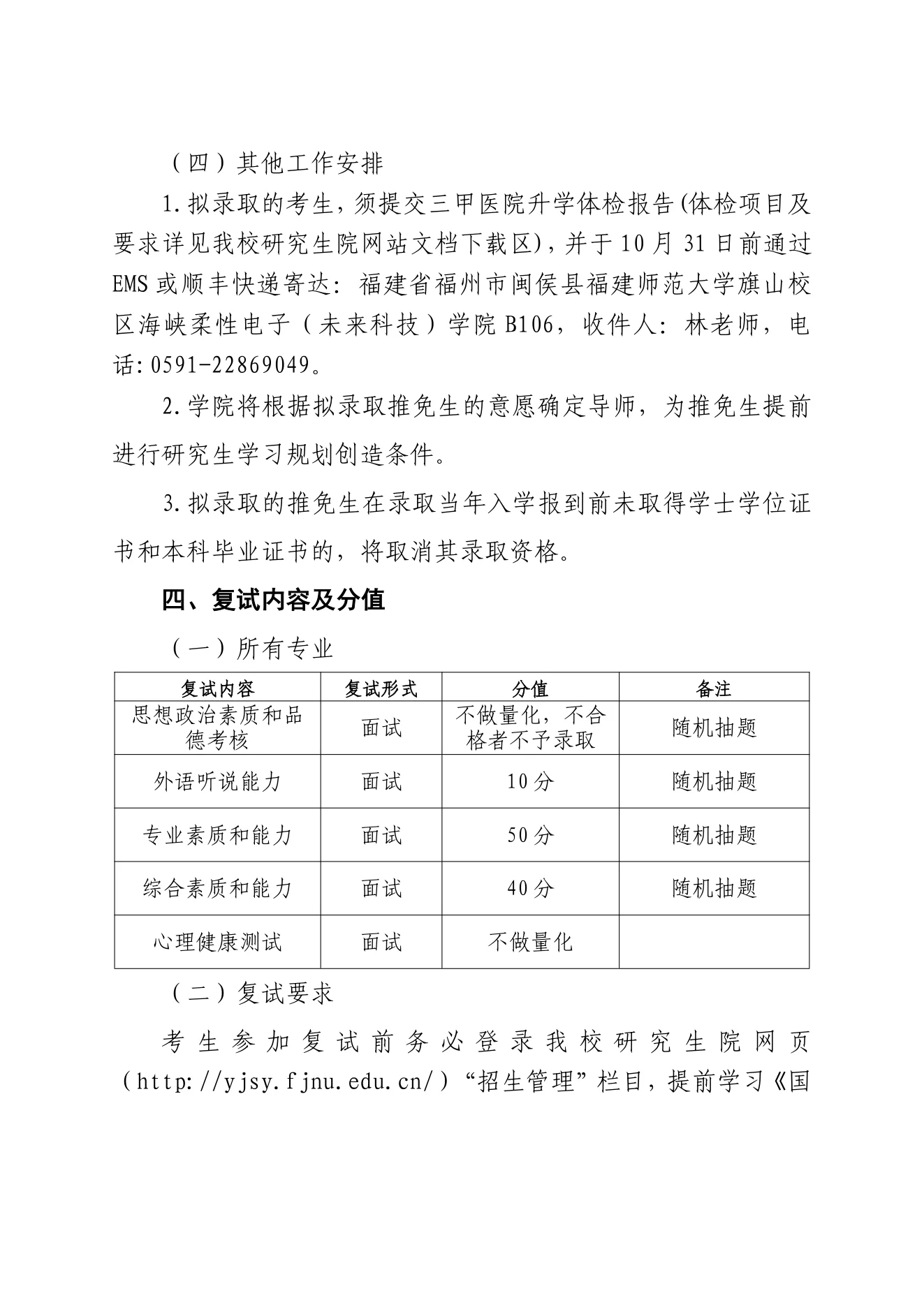 PDF 第 3 页