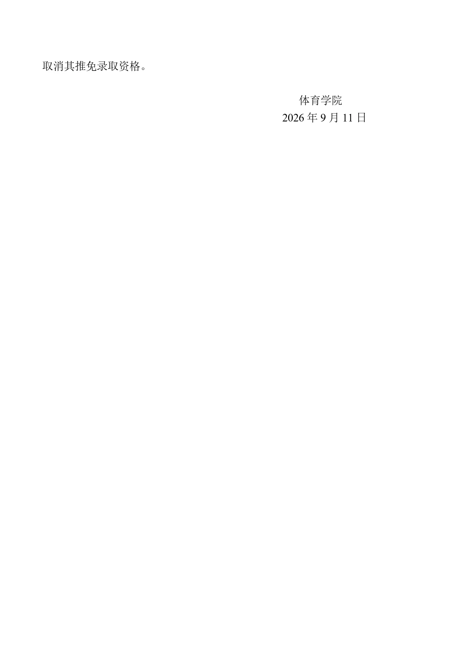 通知图片4