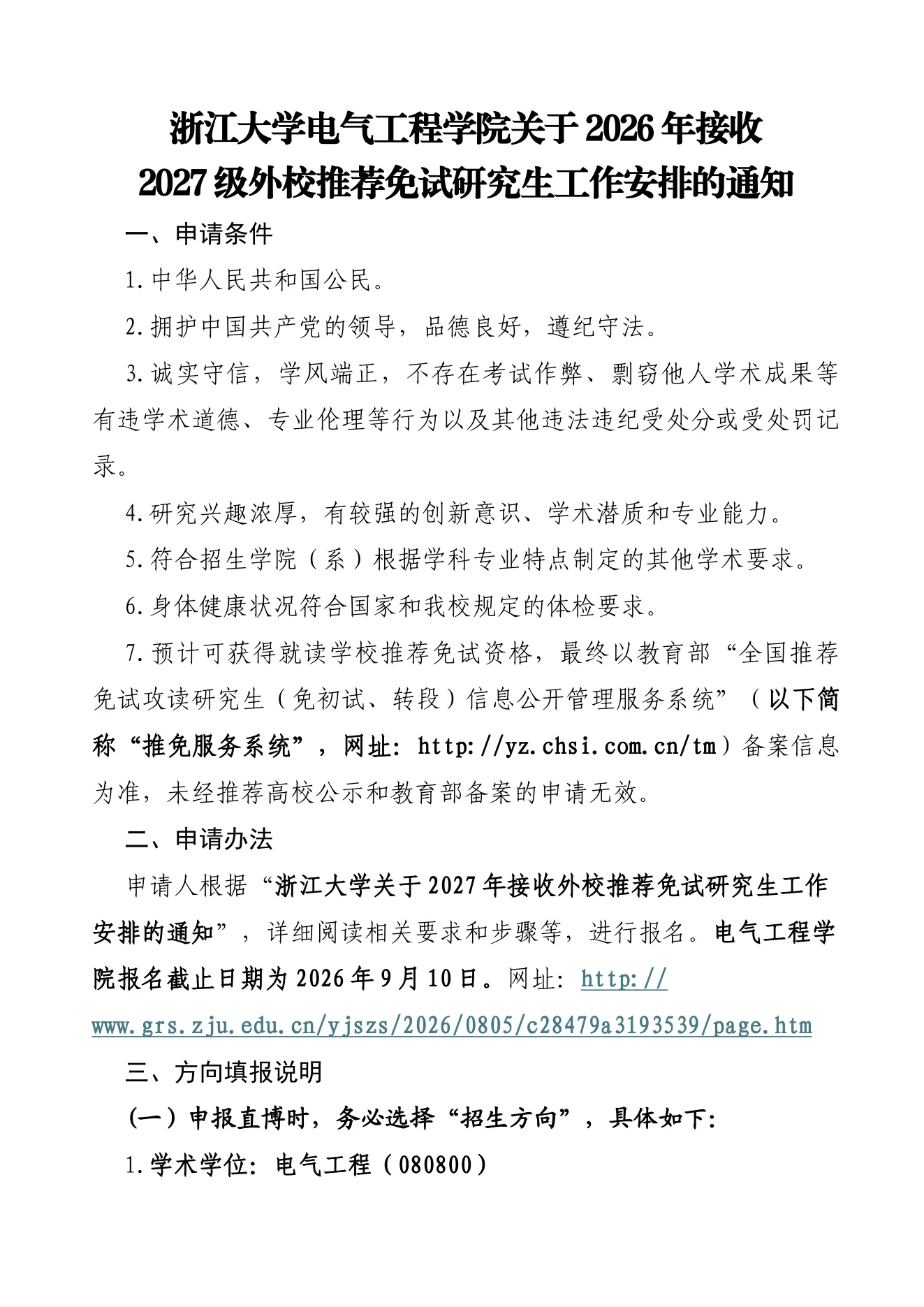 PDF 第 1 页