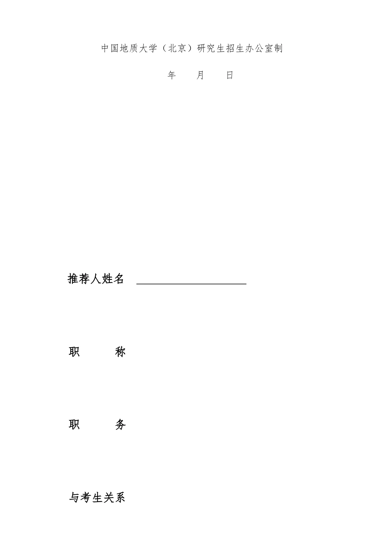 附件 2 第 7 页