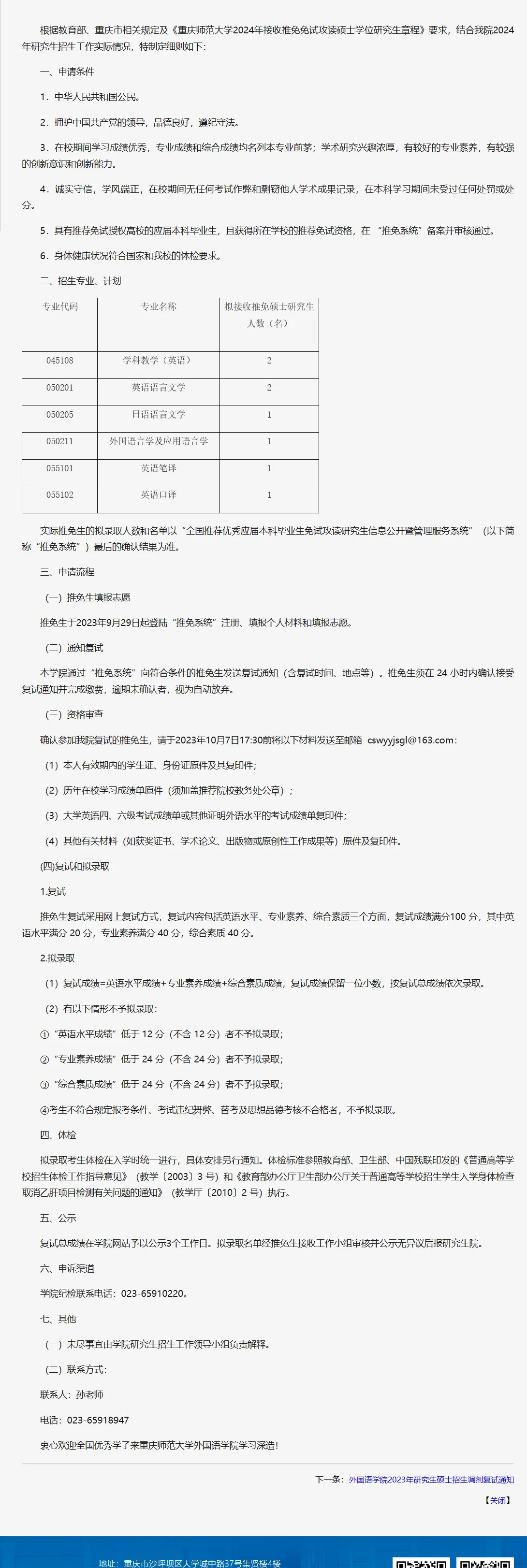 通知图片1