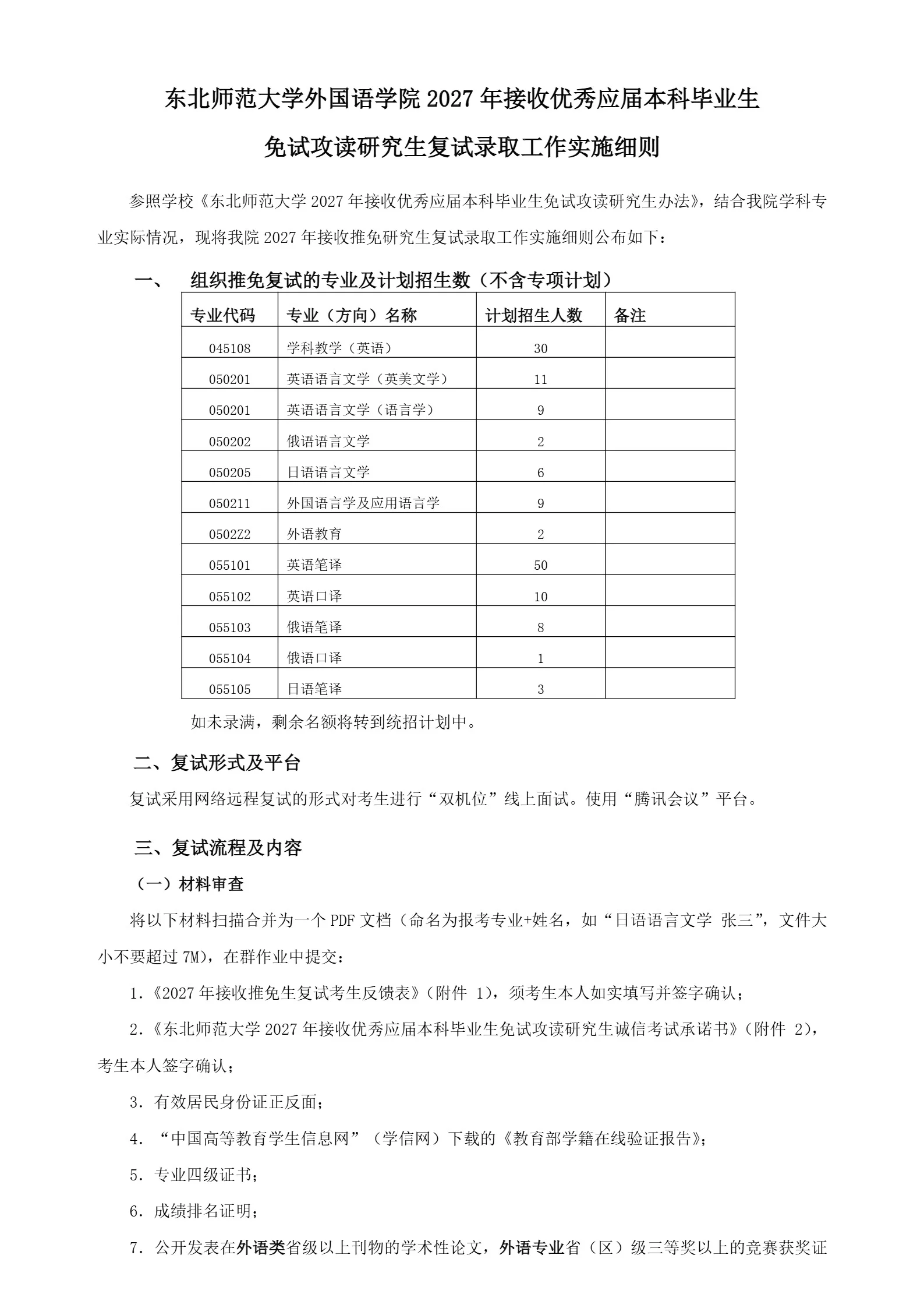 通知图片1