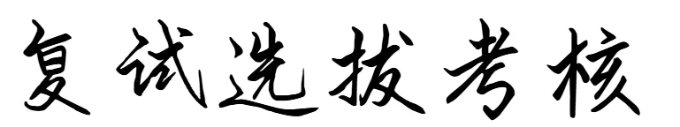 通知图片14