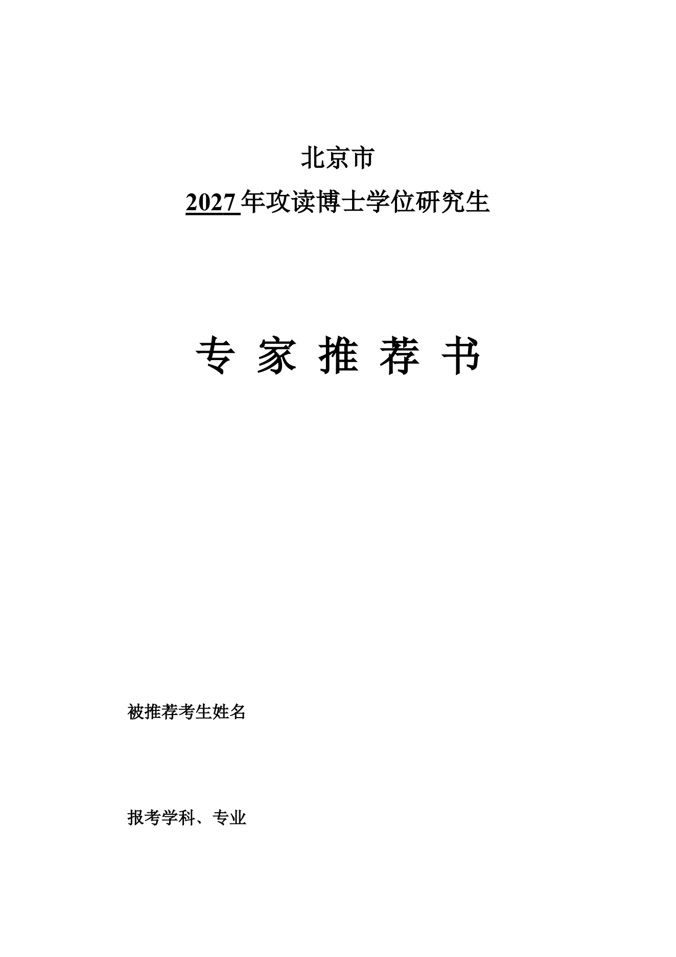 附件 2 第 1 页