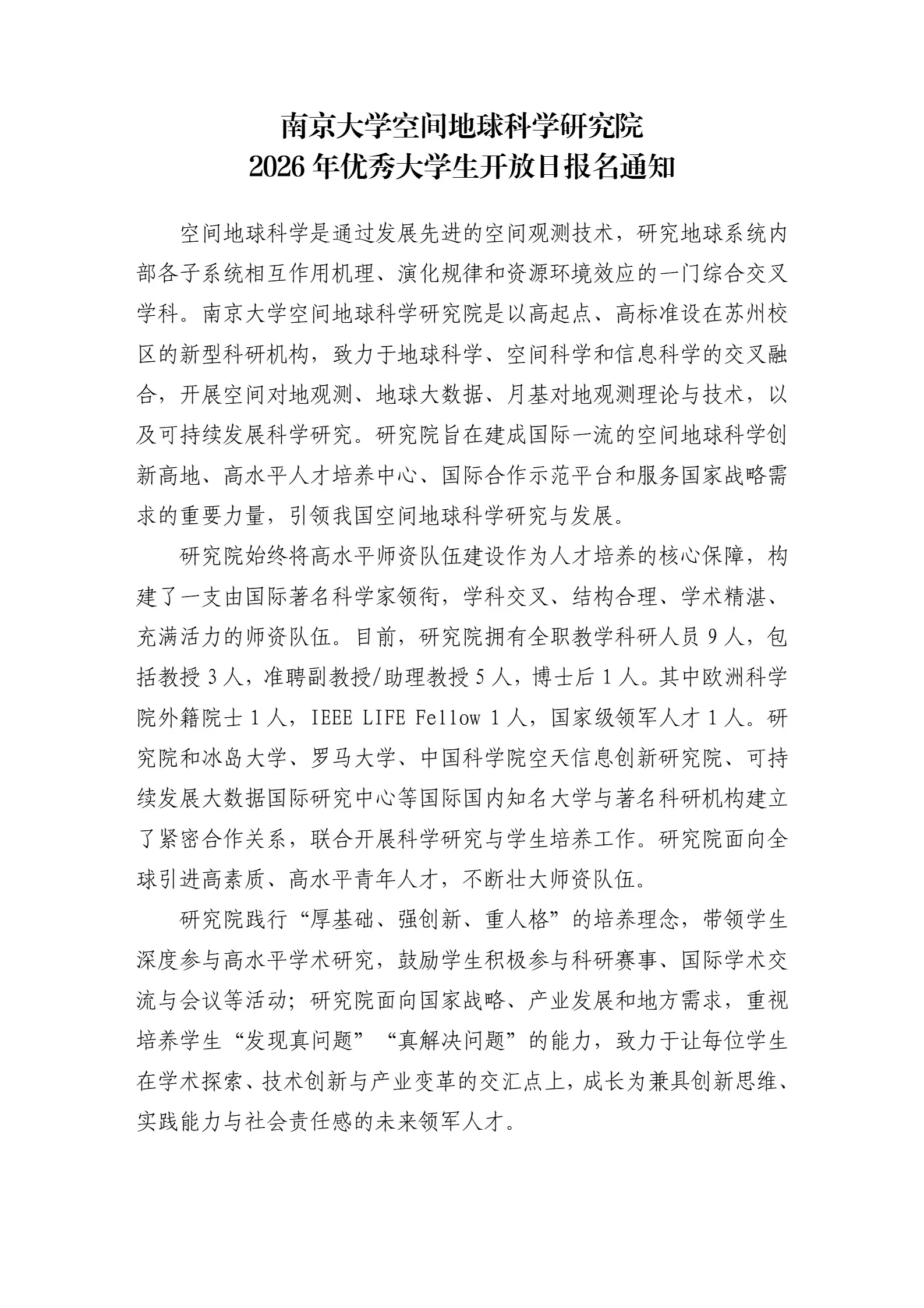 通知图片4