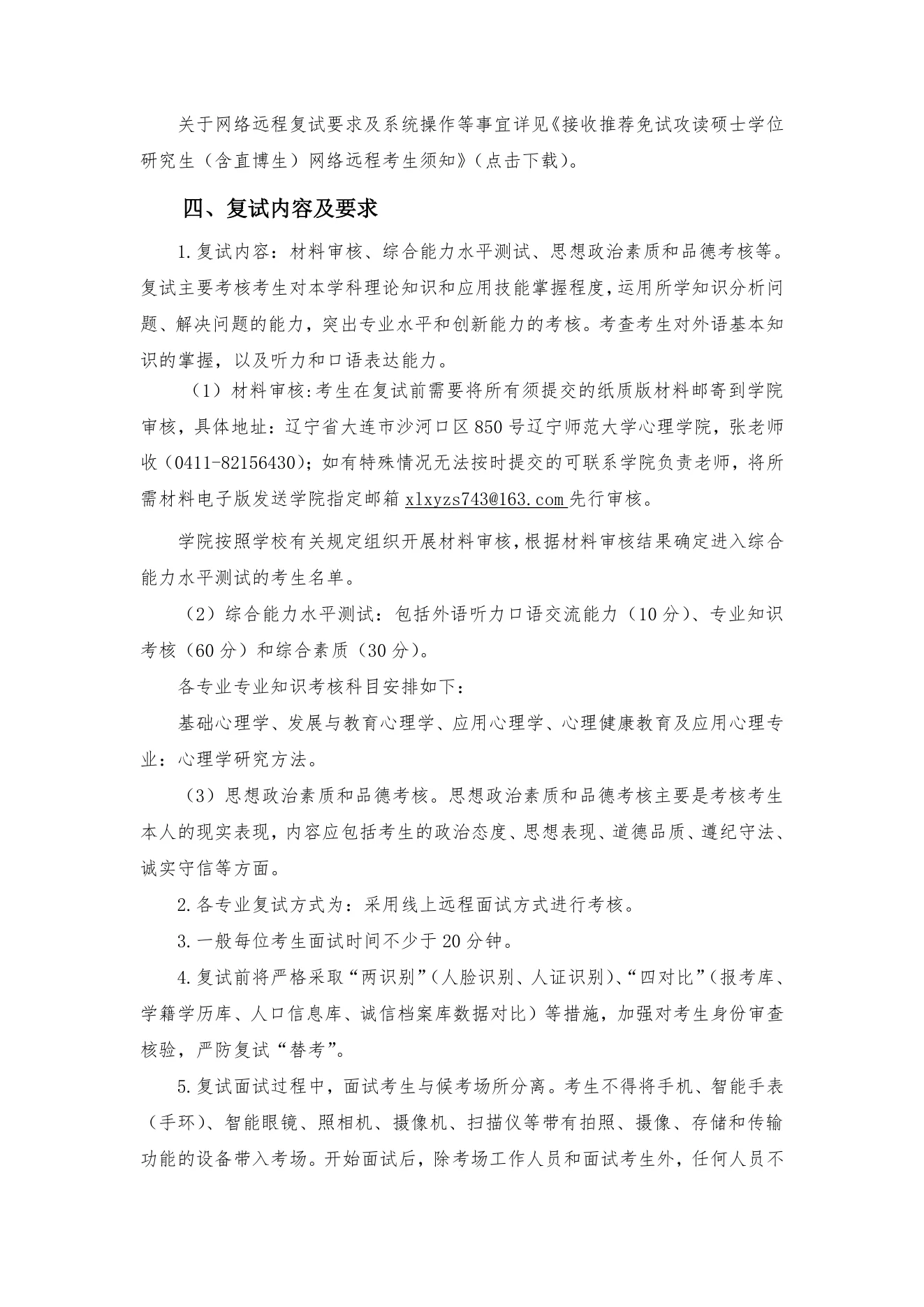附件 20 第 2 页