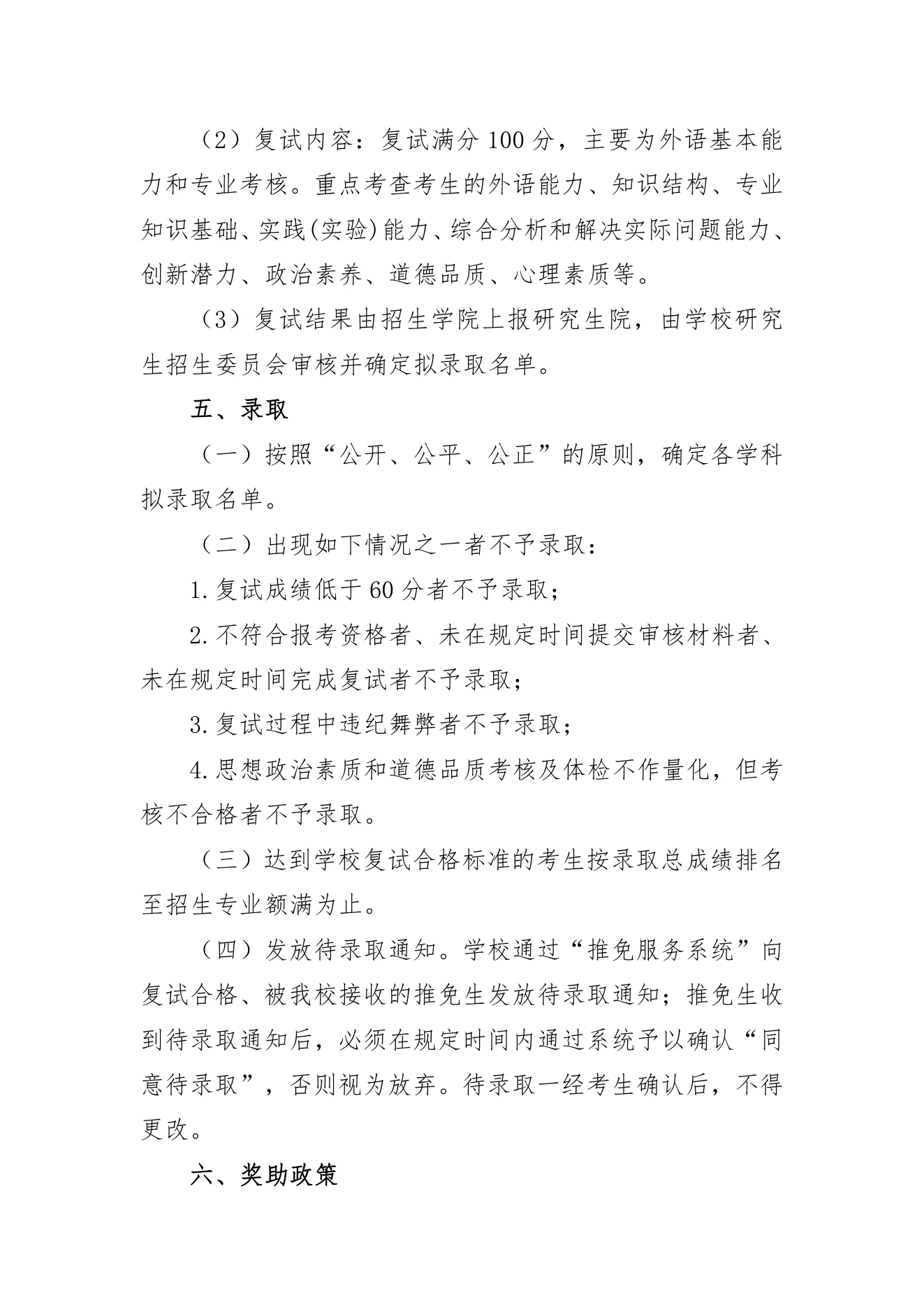 PDF 第 3 页