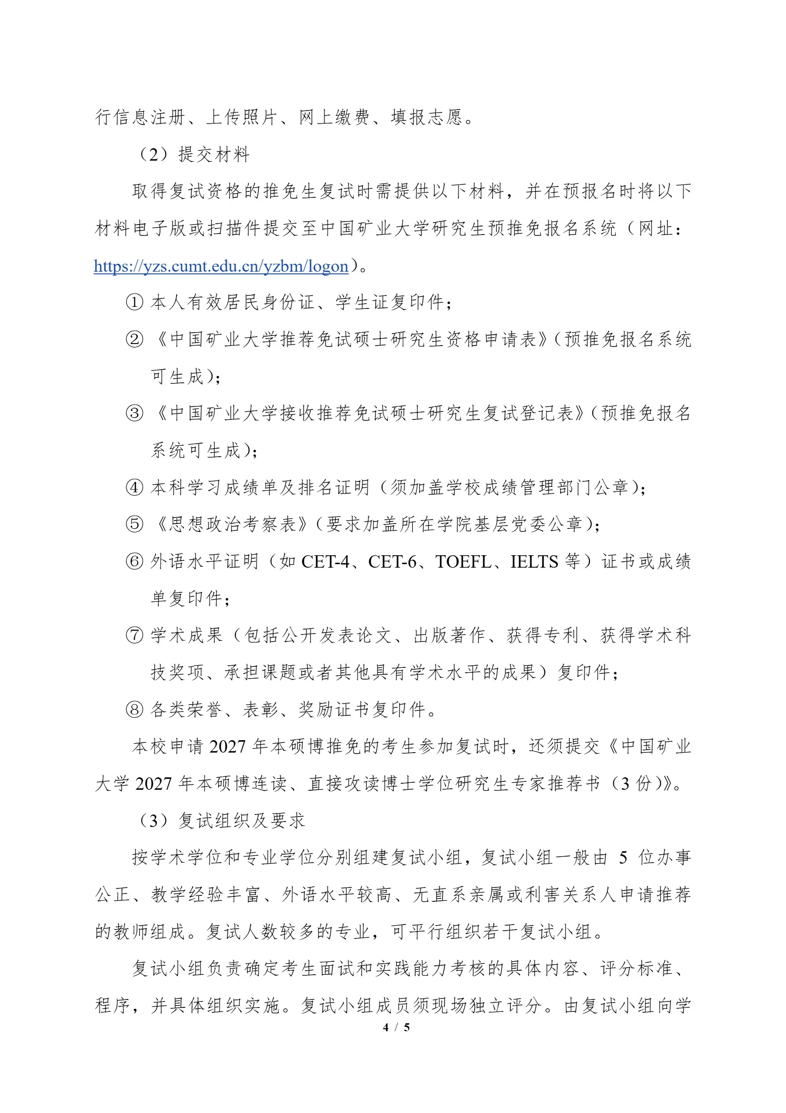 通知图片4