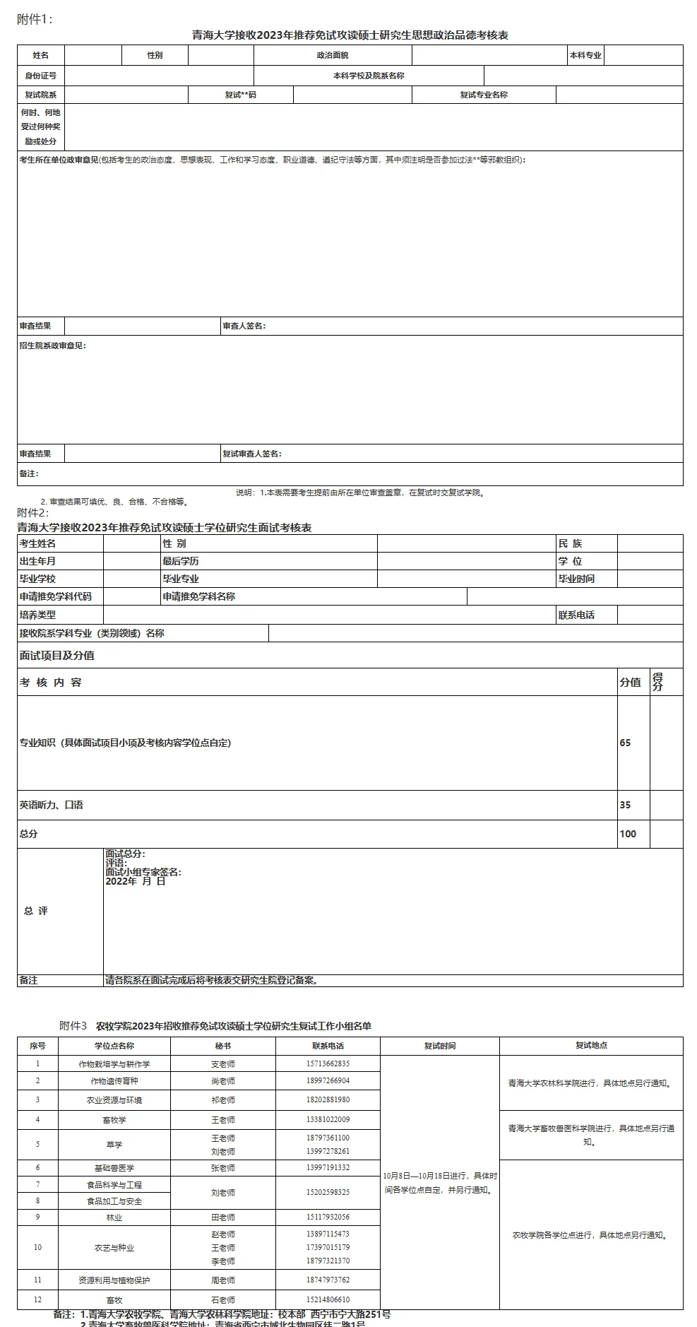通知图片1