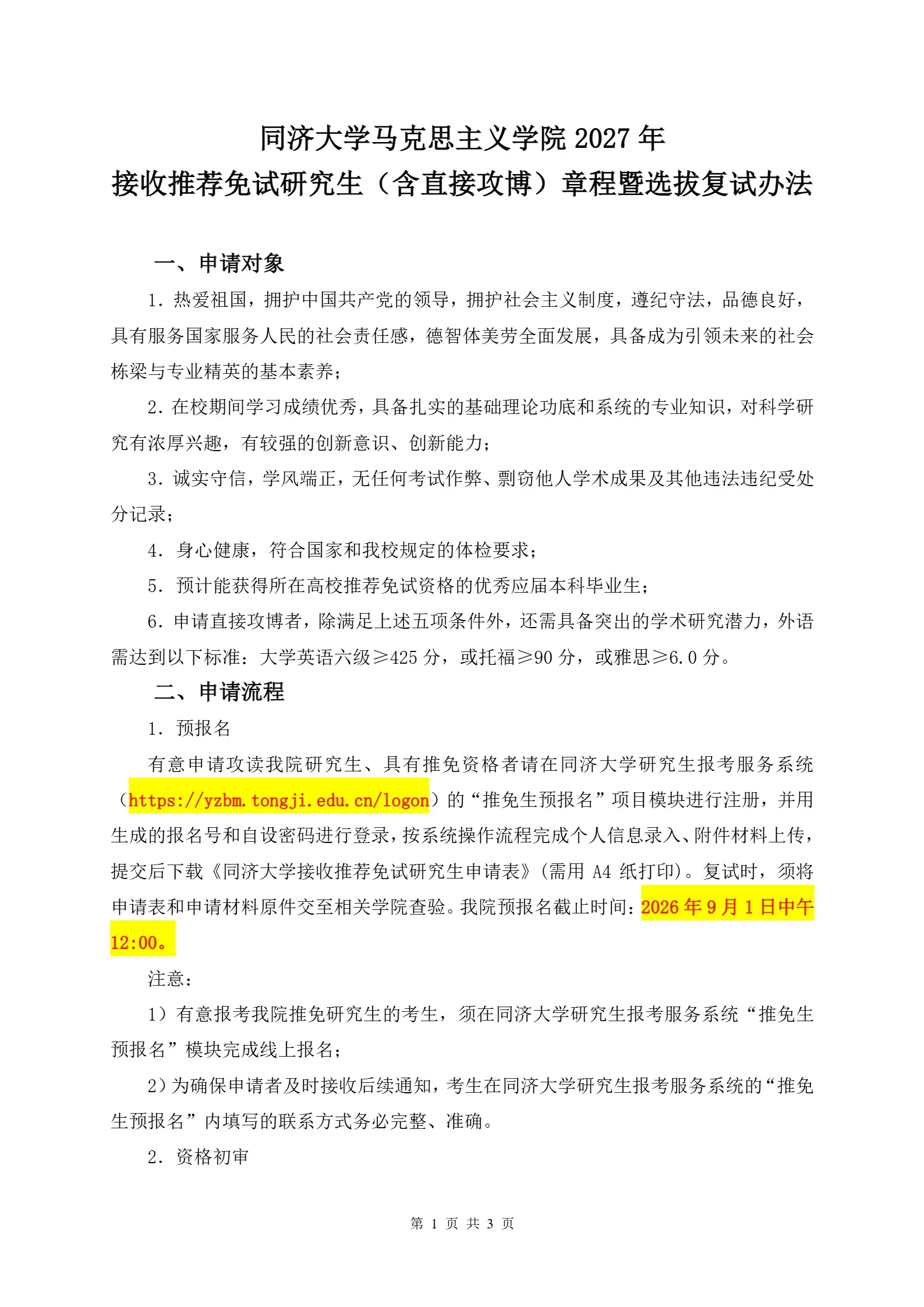 通知图片1