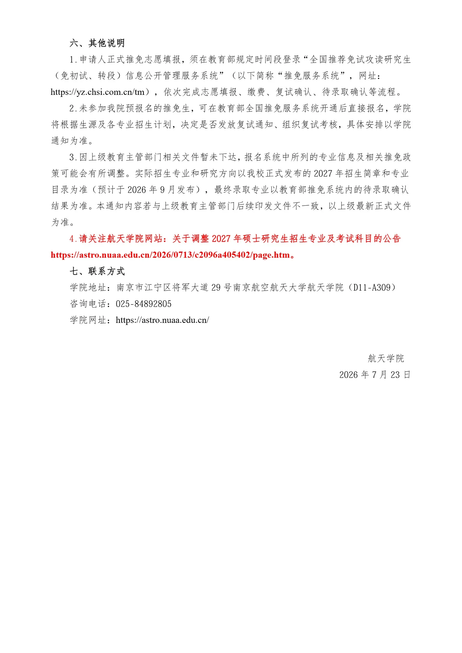 通知图片3