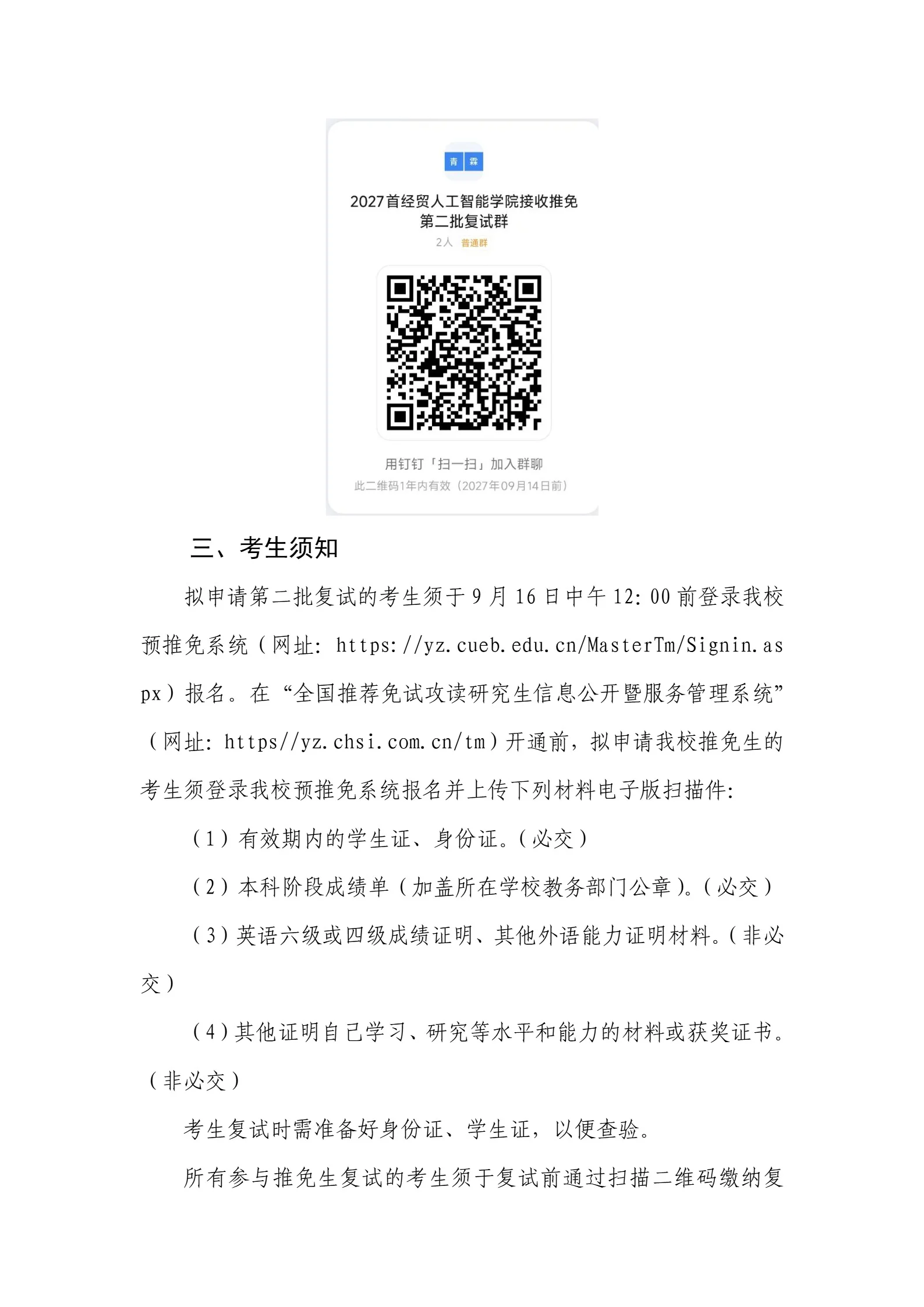 通知图片2
