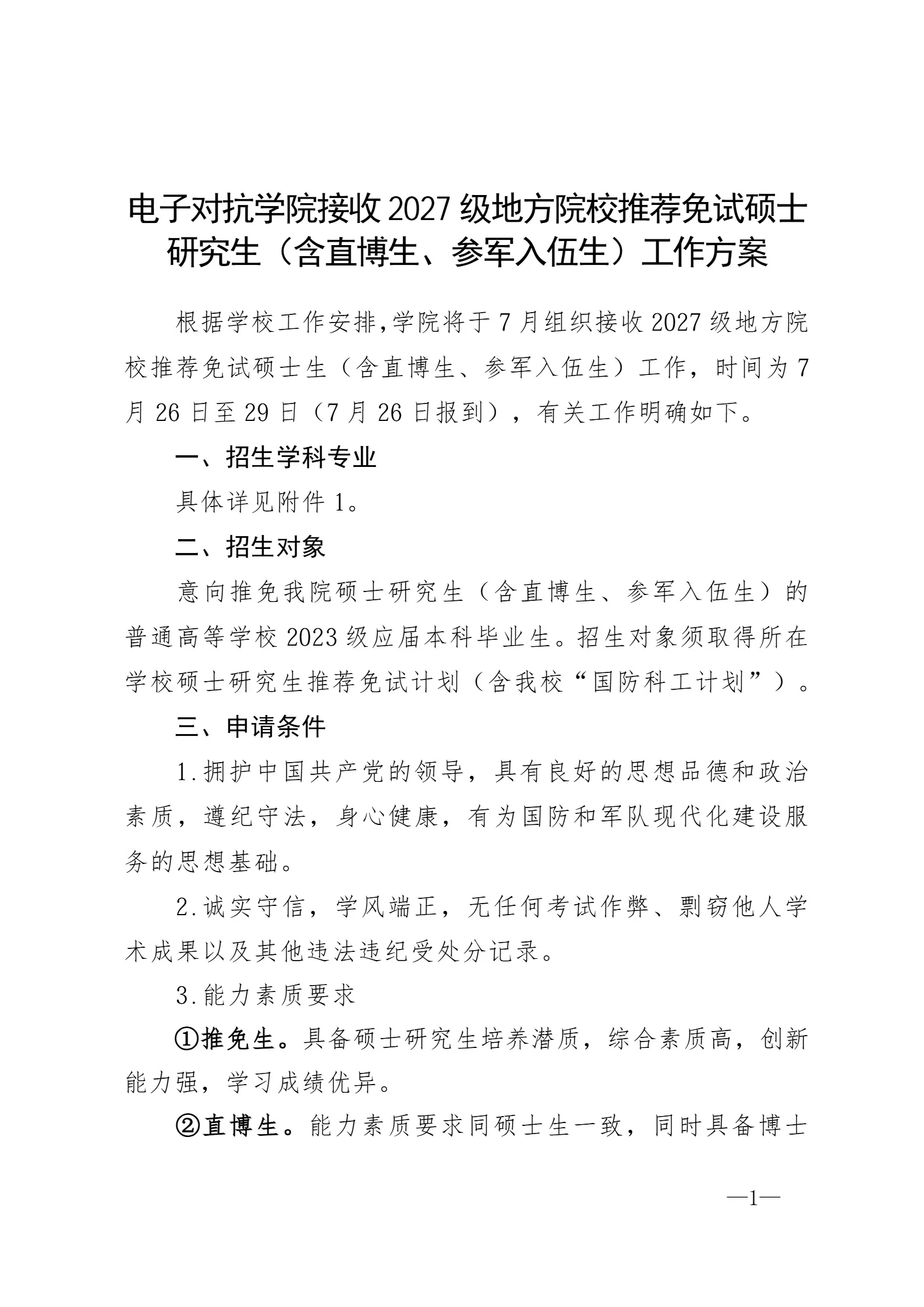 通知图片12