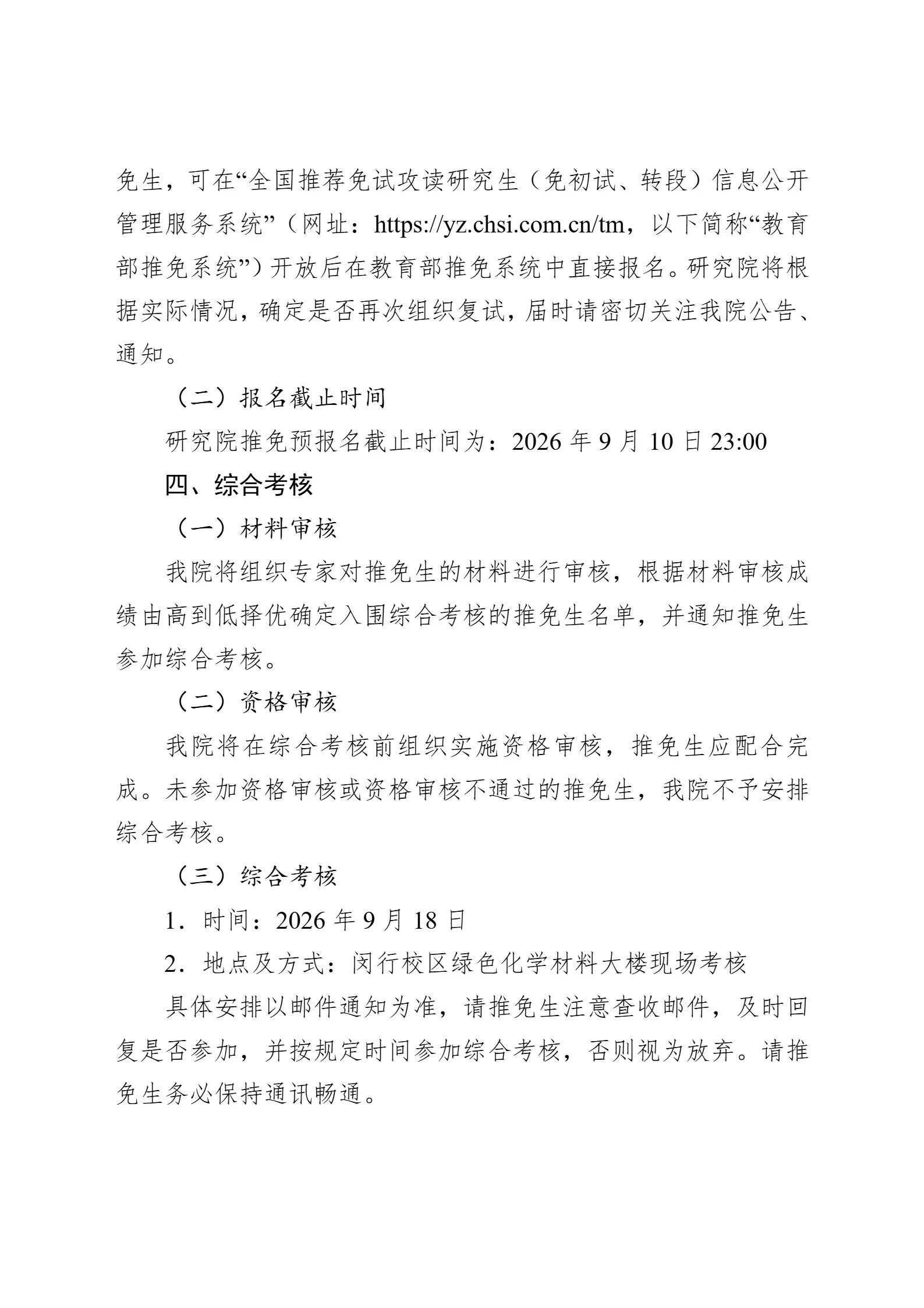 通知图片2
