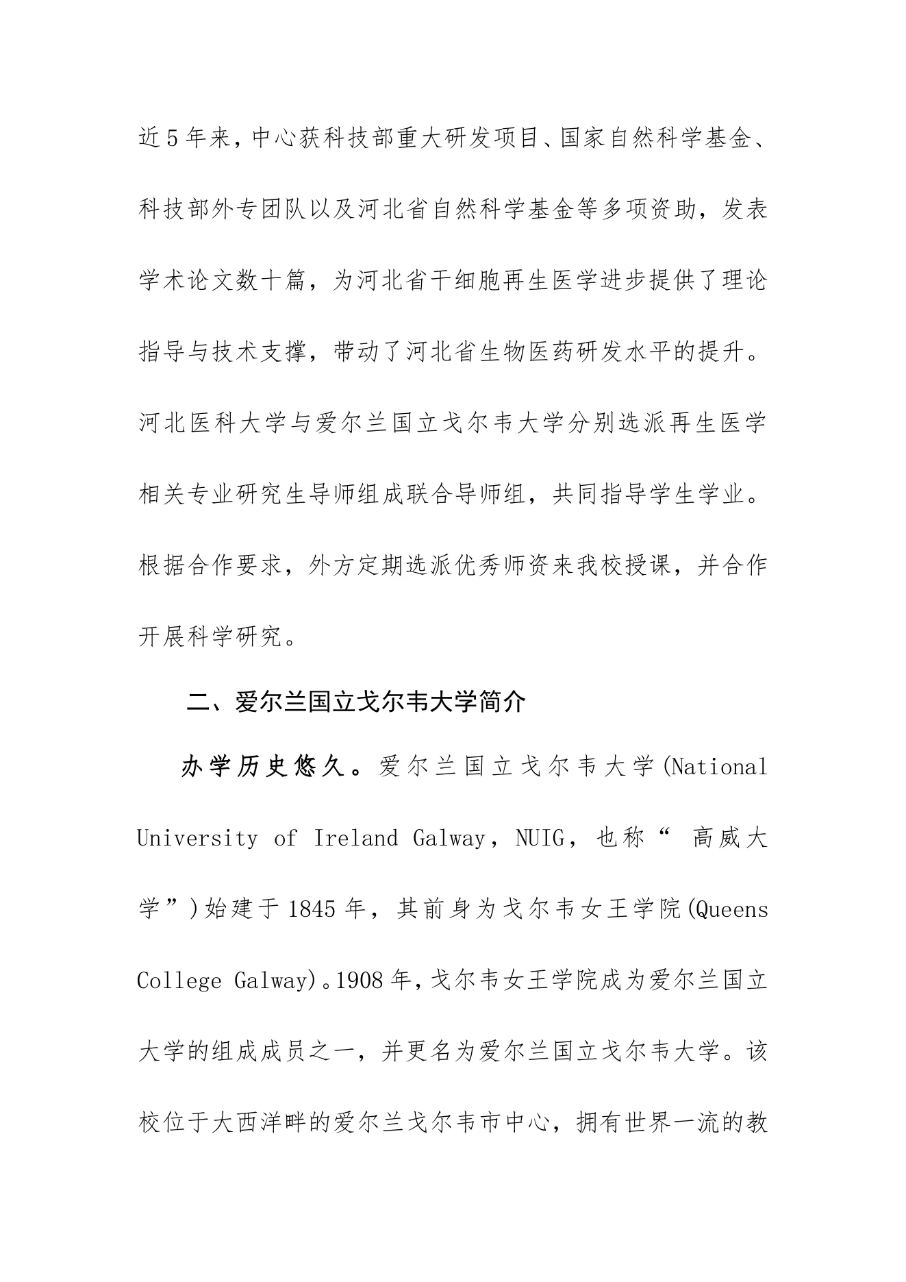 附件 10 第 4 页