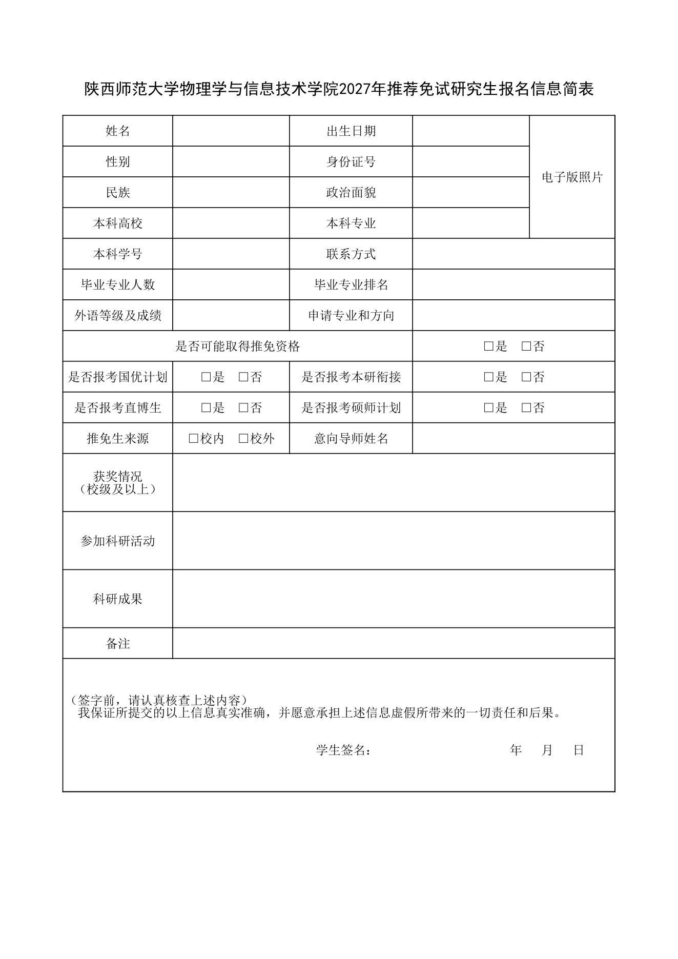 附件 3 第 1 页